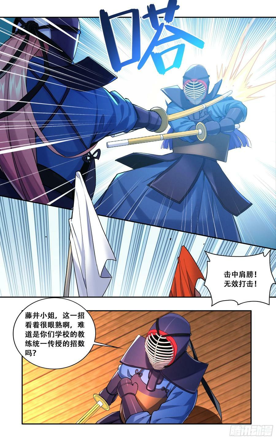 第五十八话：你们两个冷静一点5