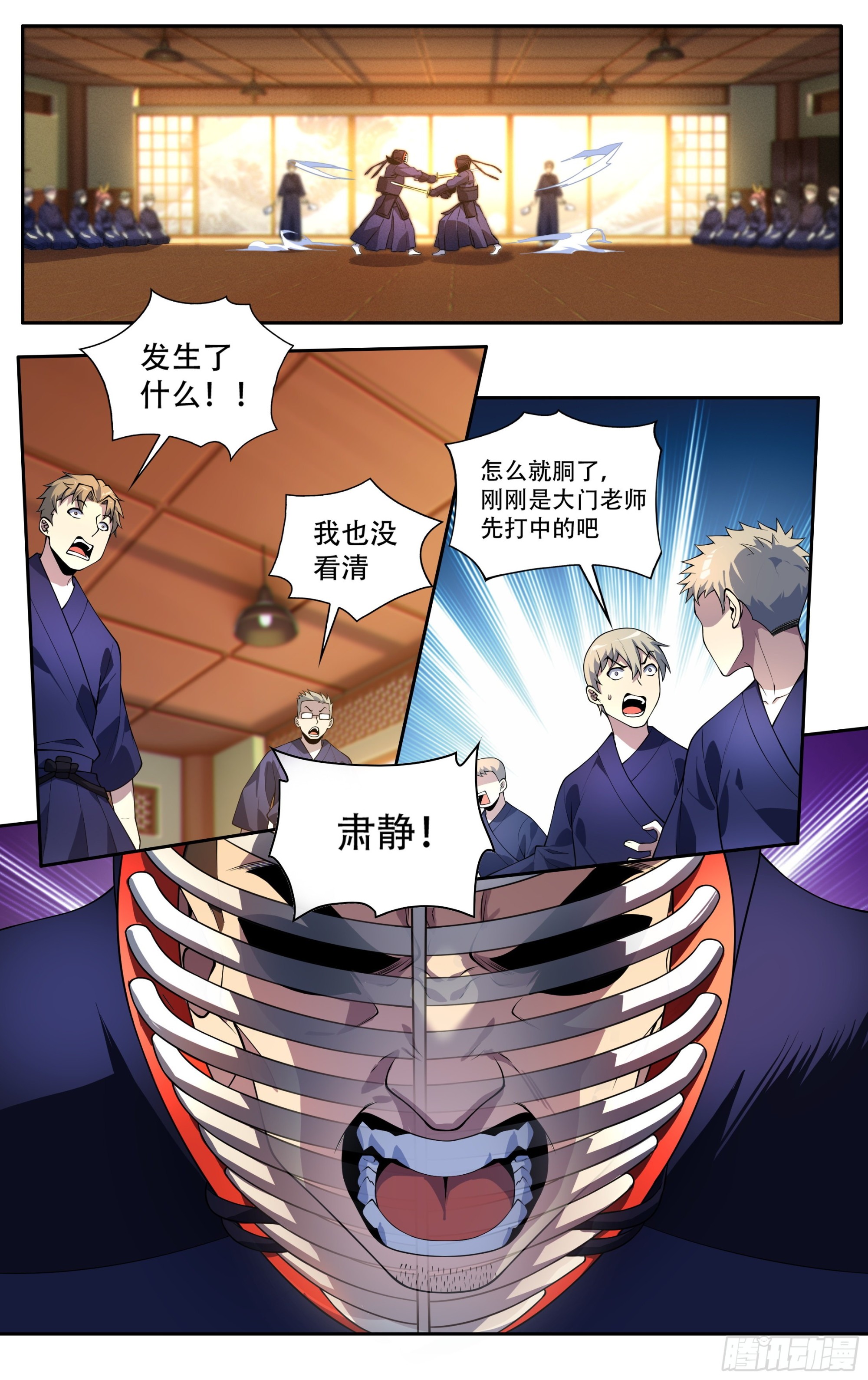 第三十话：剑道顾问的那年夏天12