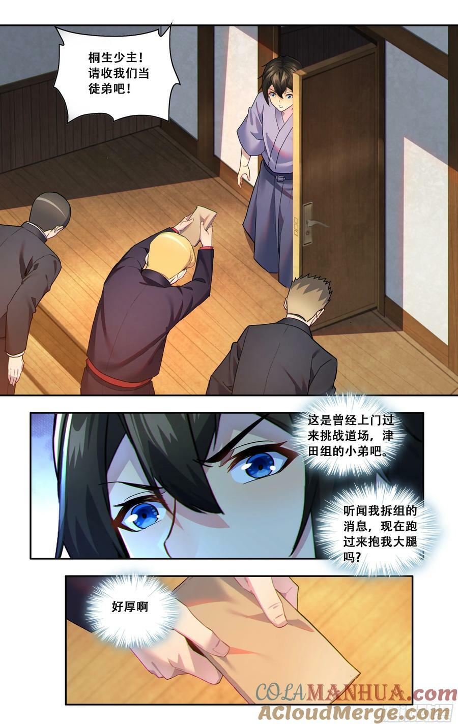 第六十话：白月光8