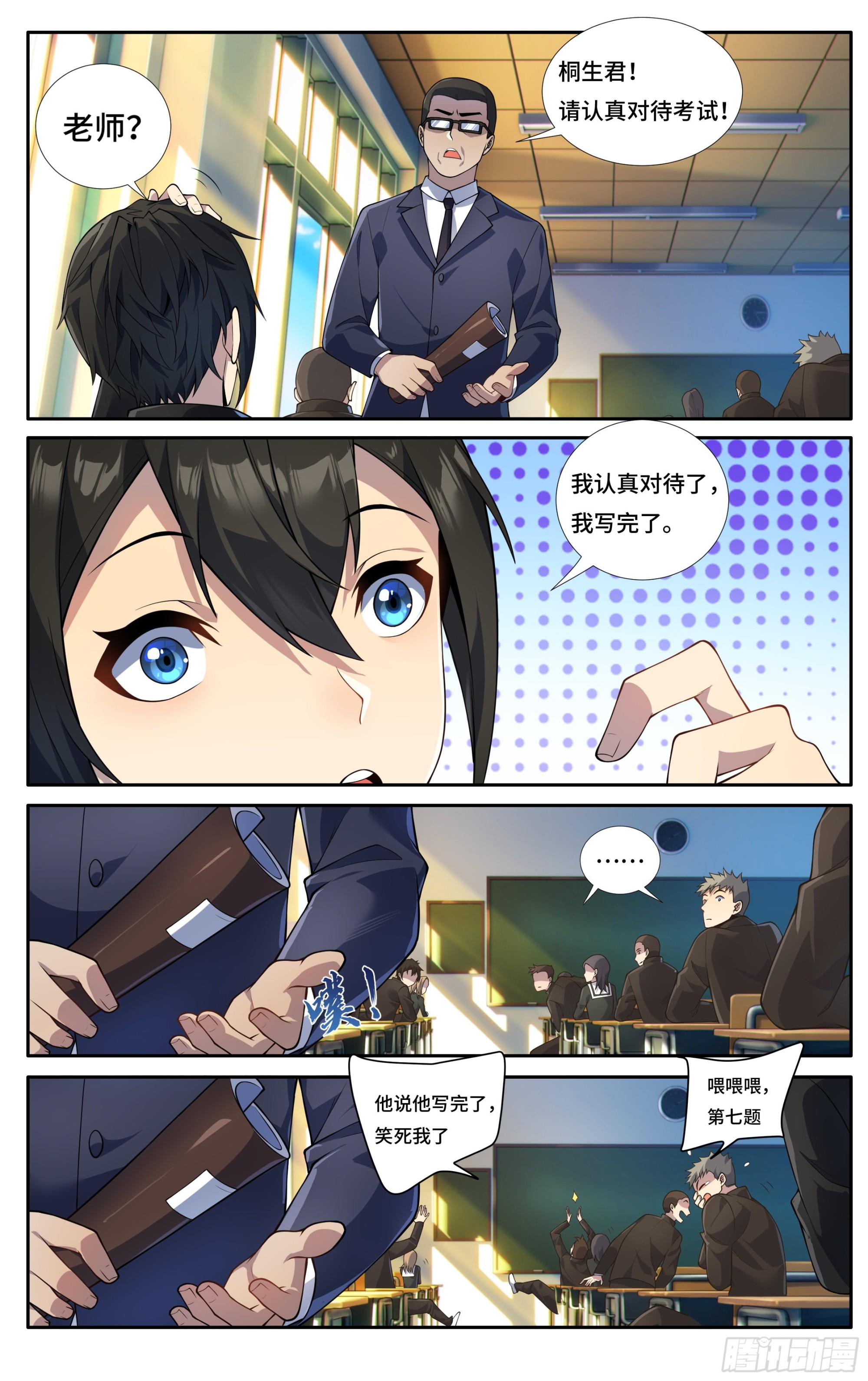 第二十七话：正道的光，照在了7