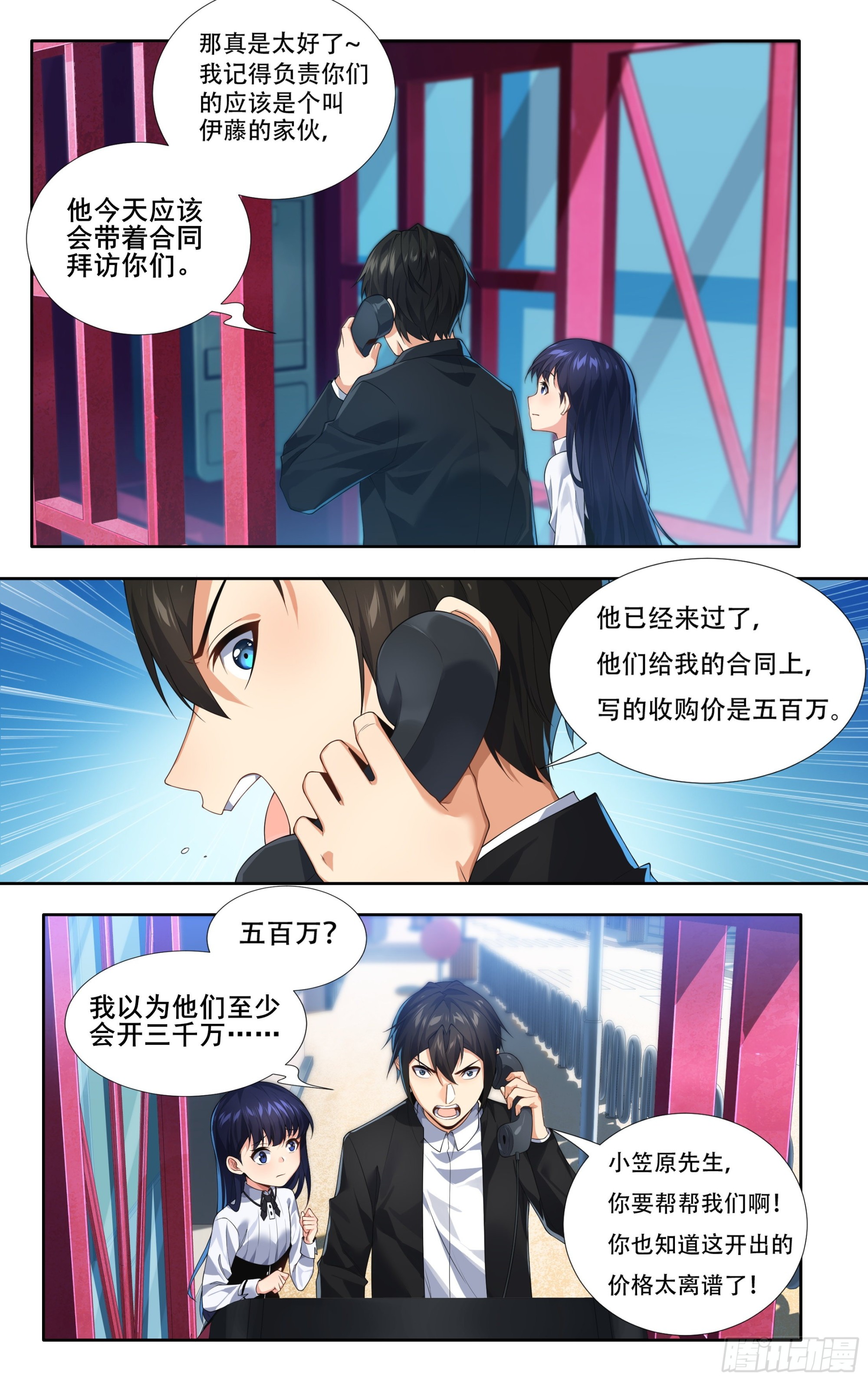 第十五话：胜者的正义13