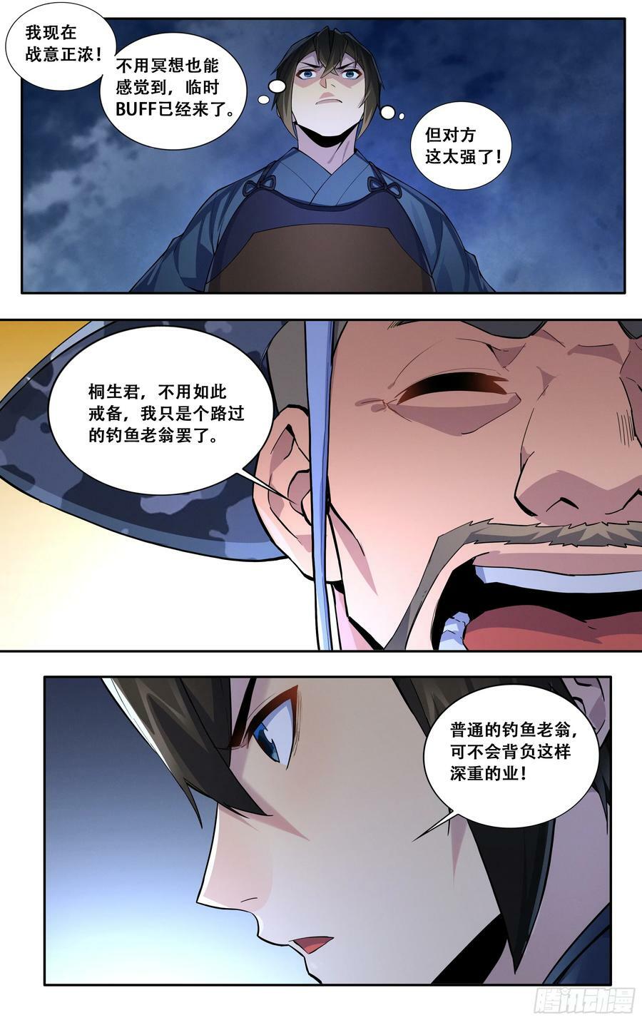 第五十四话：我拒绝！3