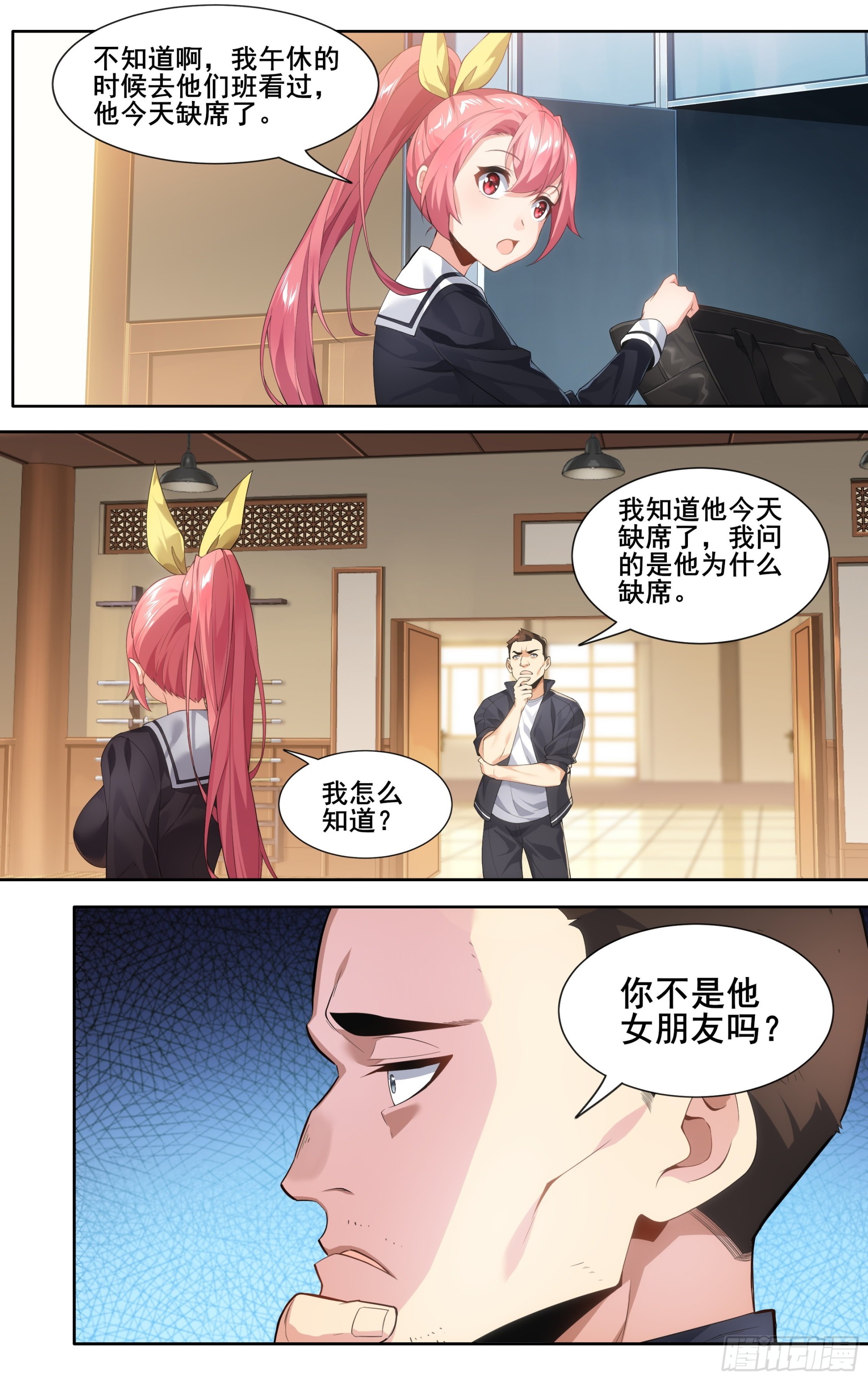 第十六话：什么？你居然不是！3