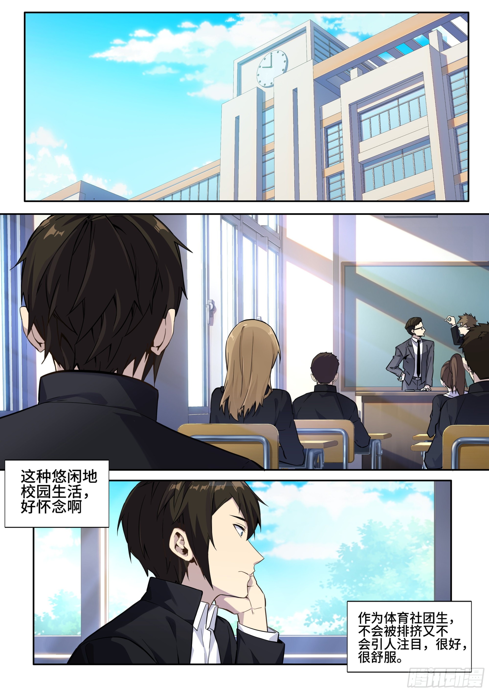 第五话：生事！0
