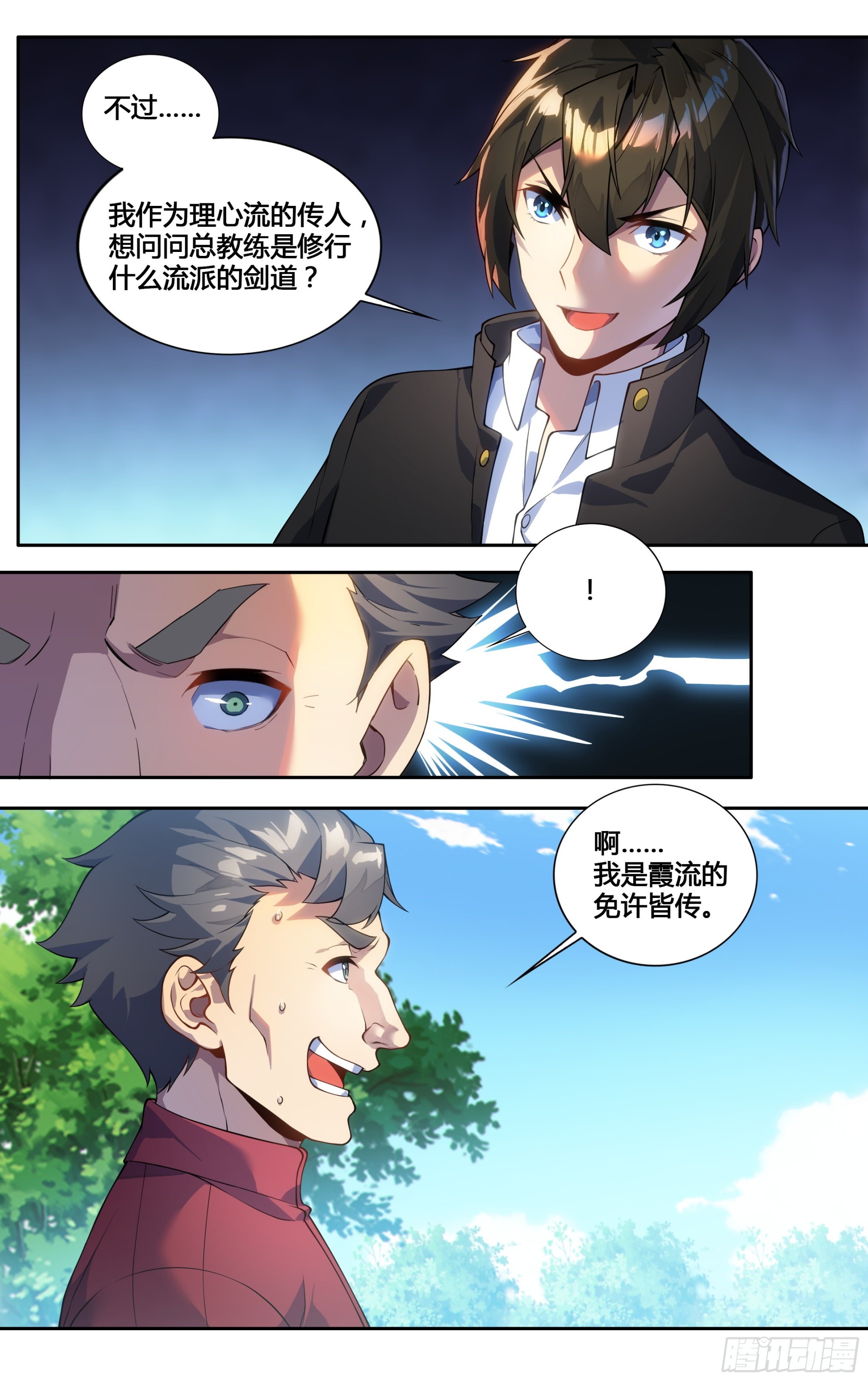 第三十四话：女校剑道部9
