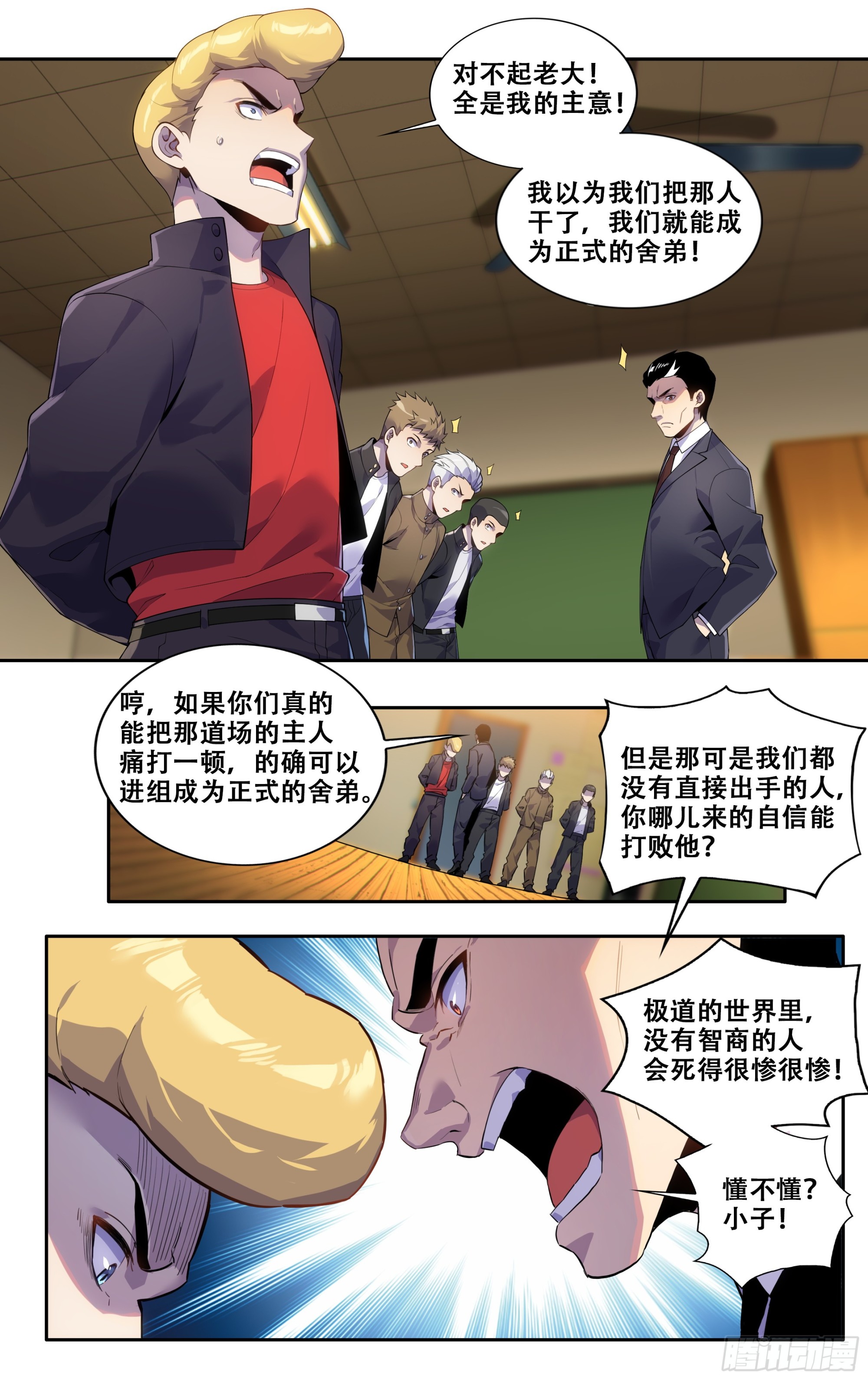 第三十九话：慕名而来9