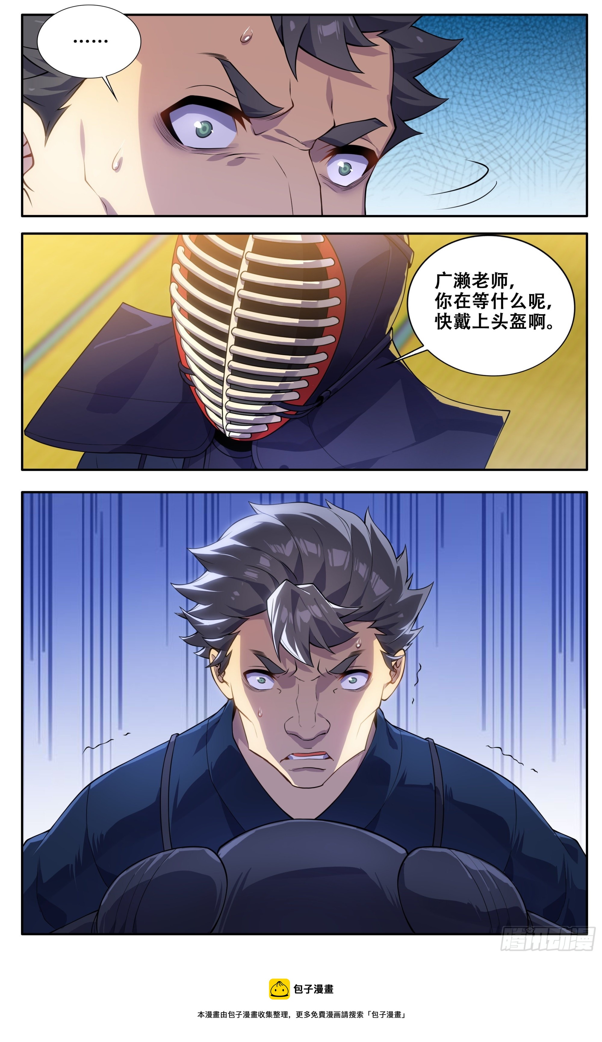 第三十五话：保奈美17