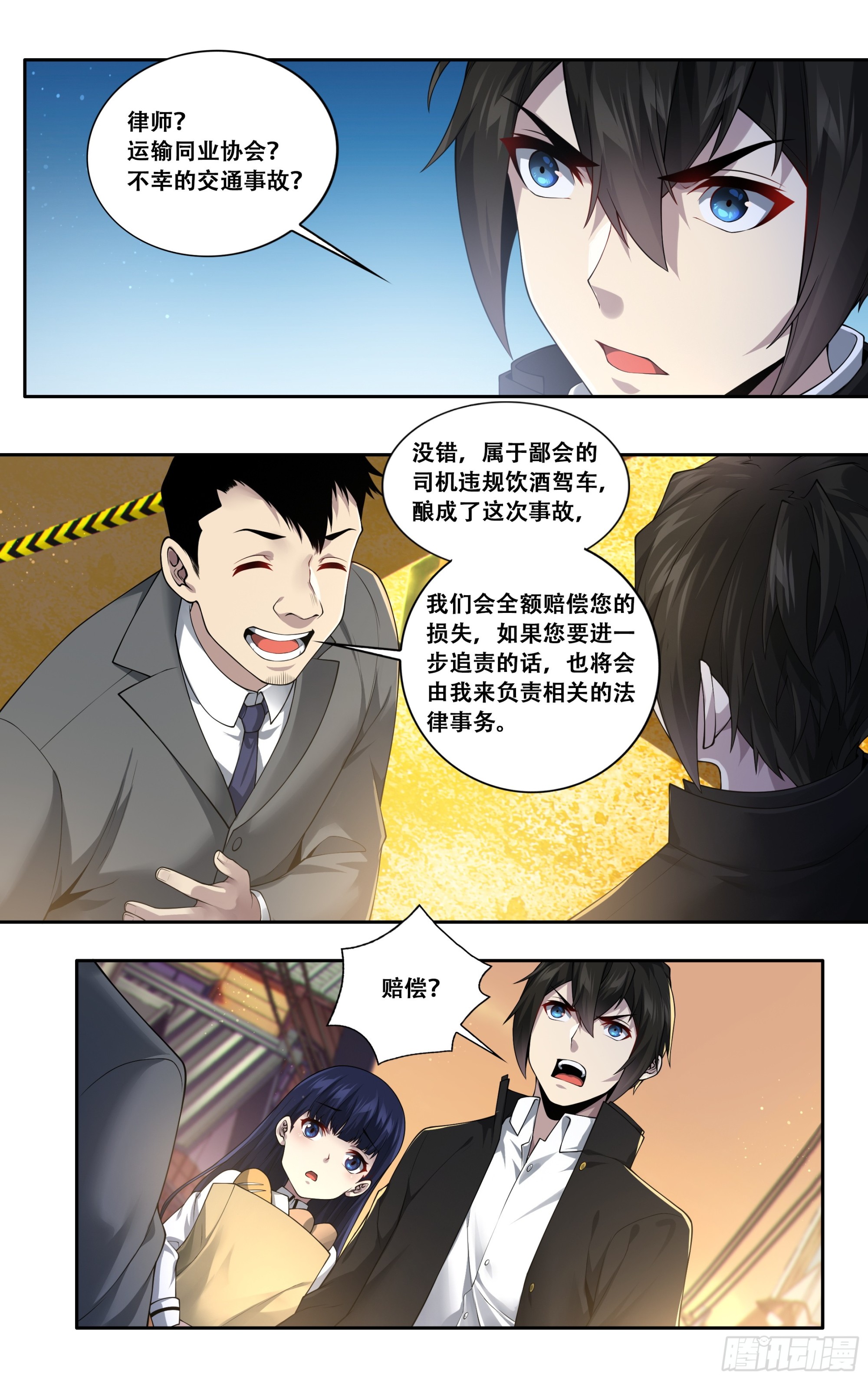 第四十一话：迫近10