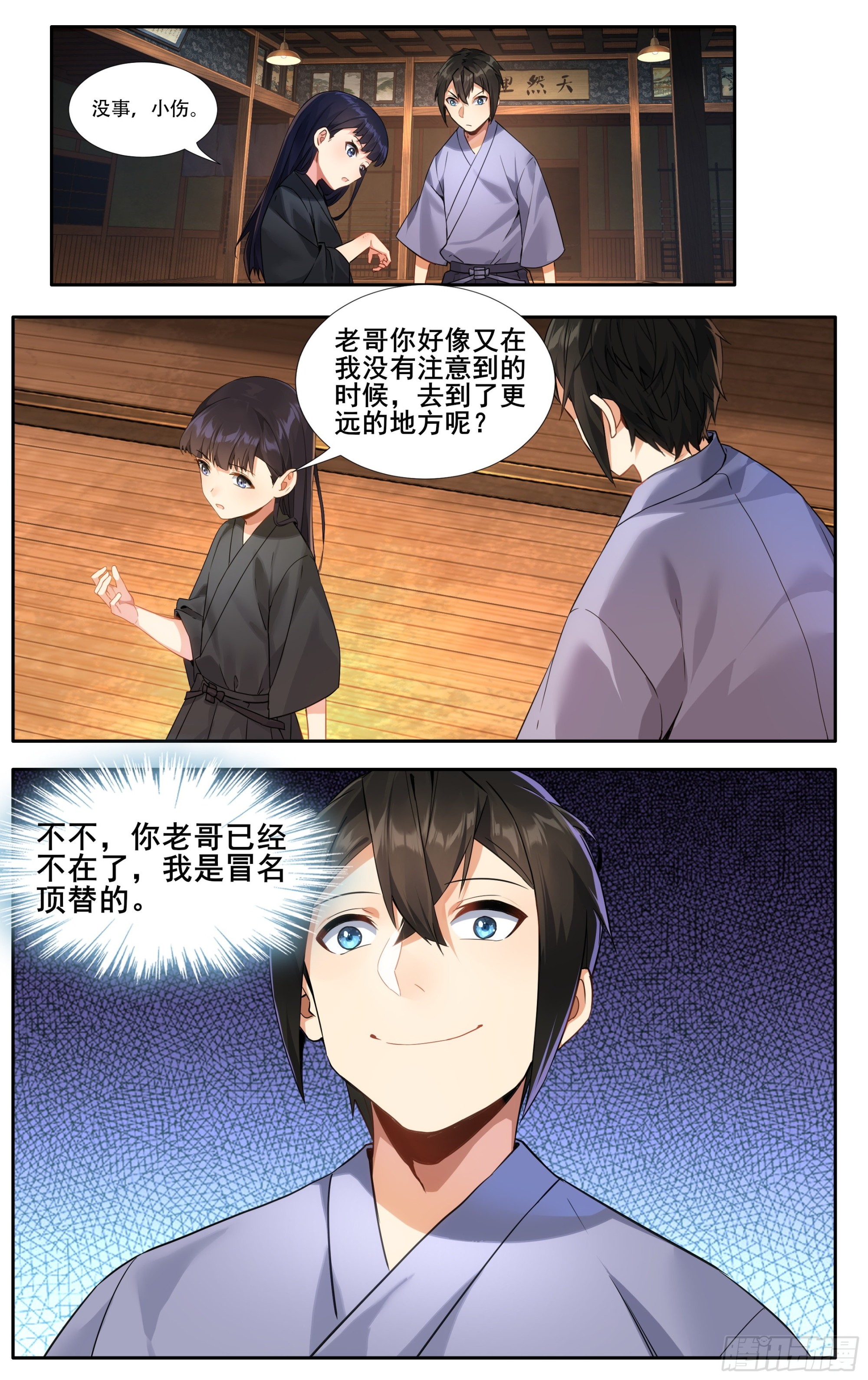 第十三话：和解1