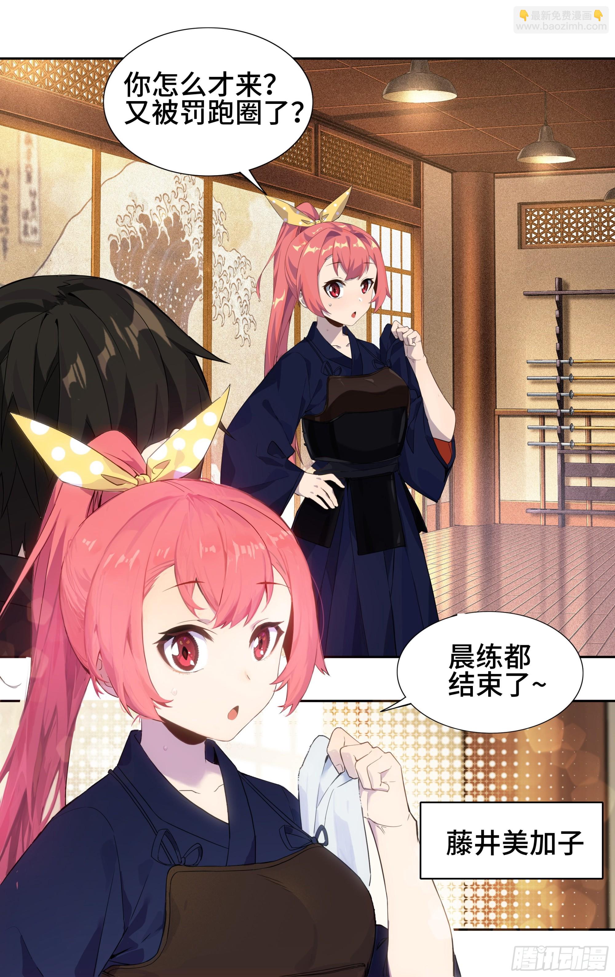 第三话：剑道少女藤井16