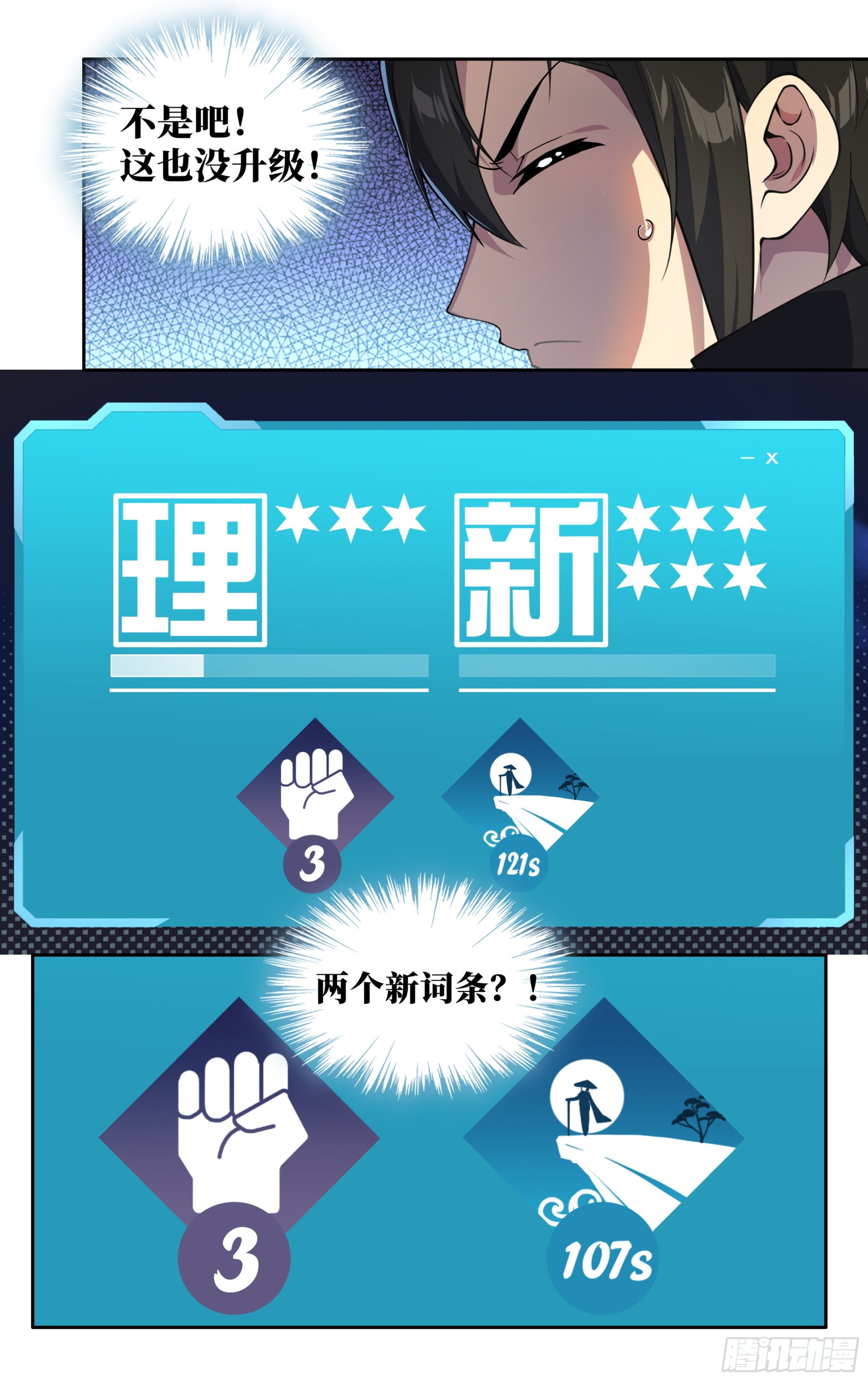 第二十四话：龙是孤独的13