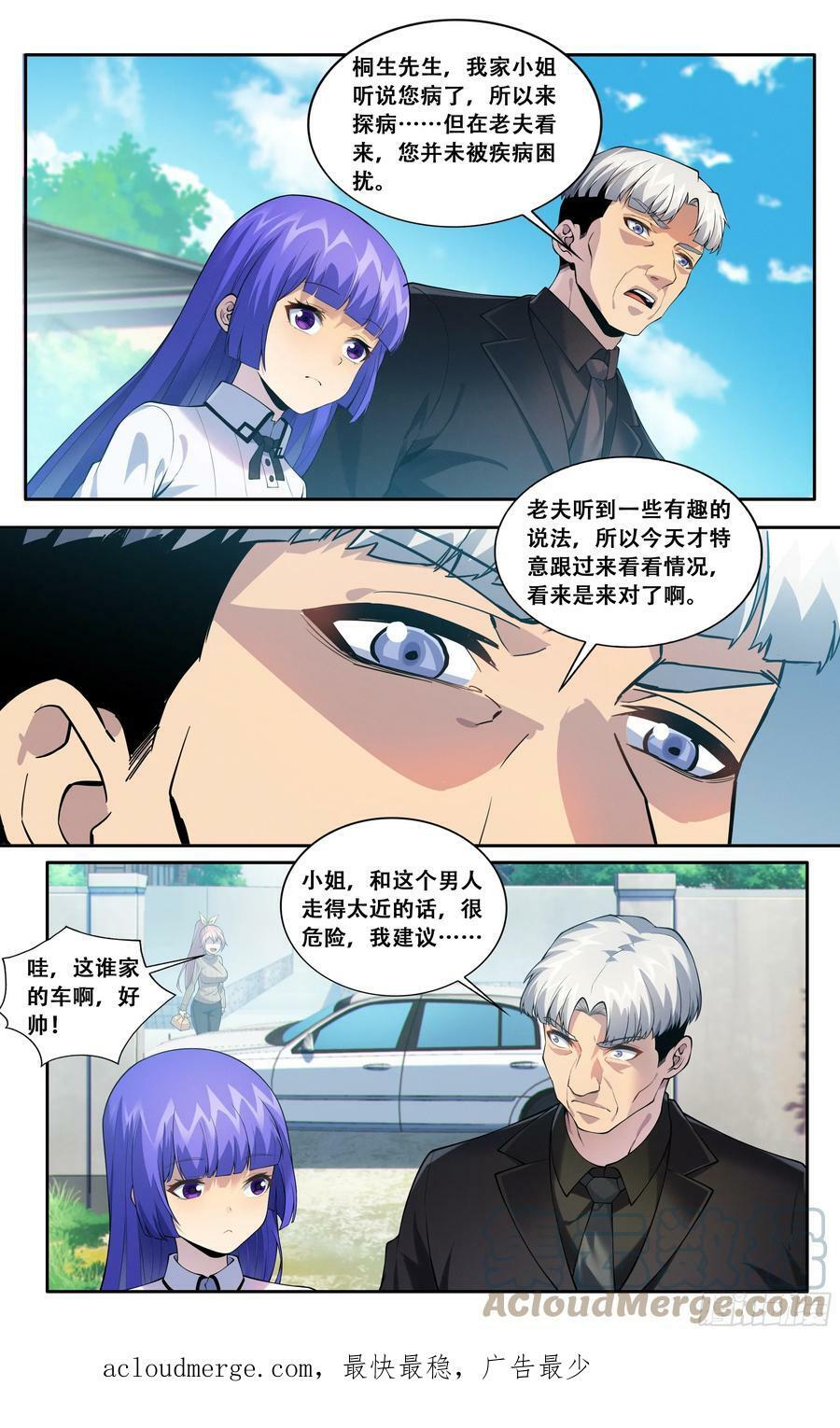 第五十六话：紫阳花与波斯菊14