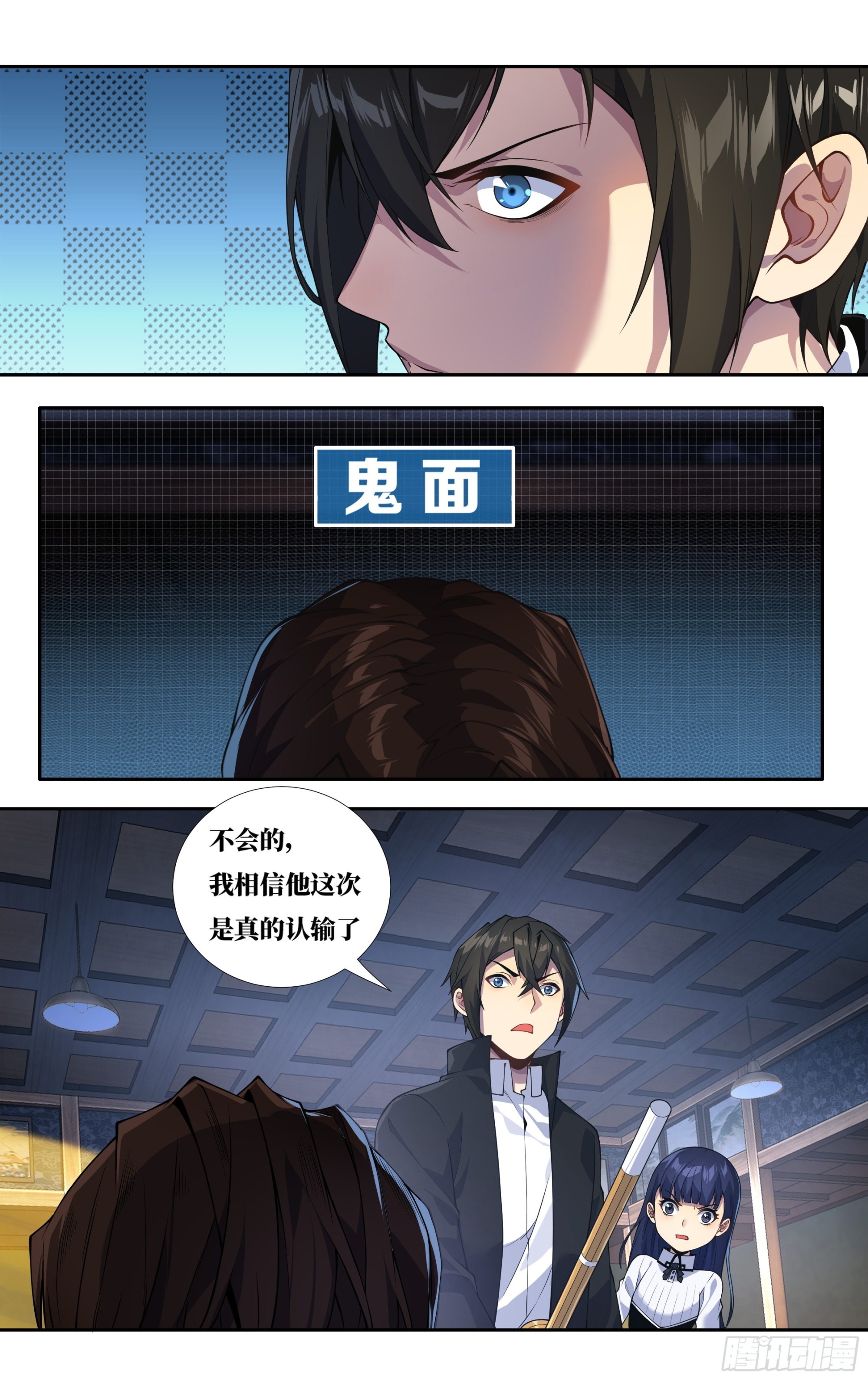 第二十四话：龙是孤独的4