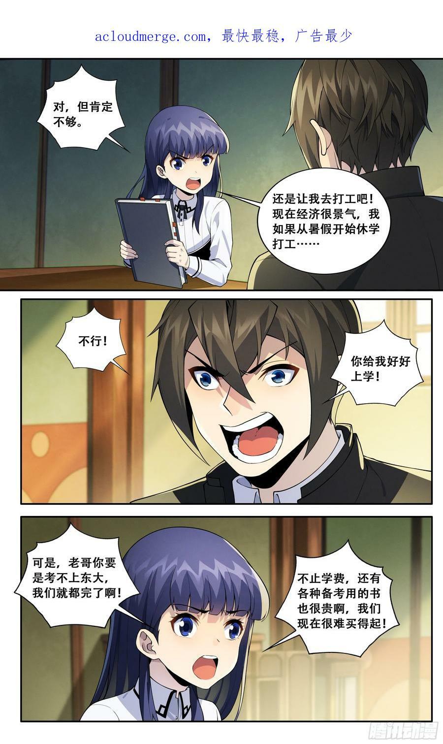第五十六话：紫阳花与波斯菊1