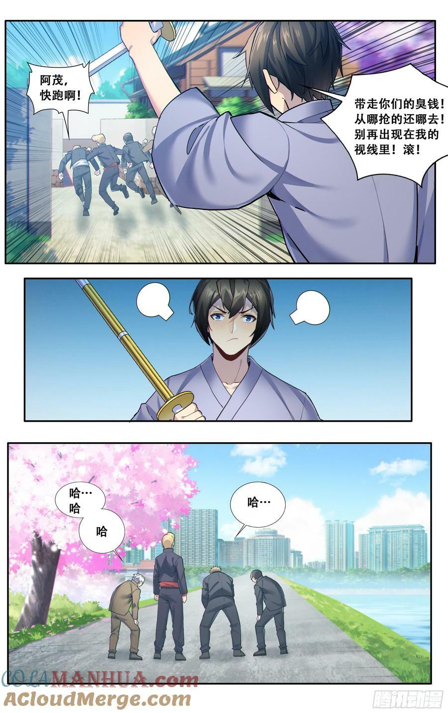 第六十话：白月光10