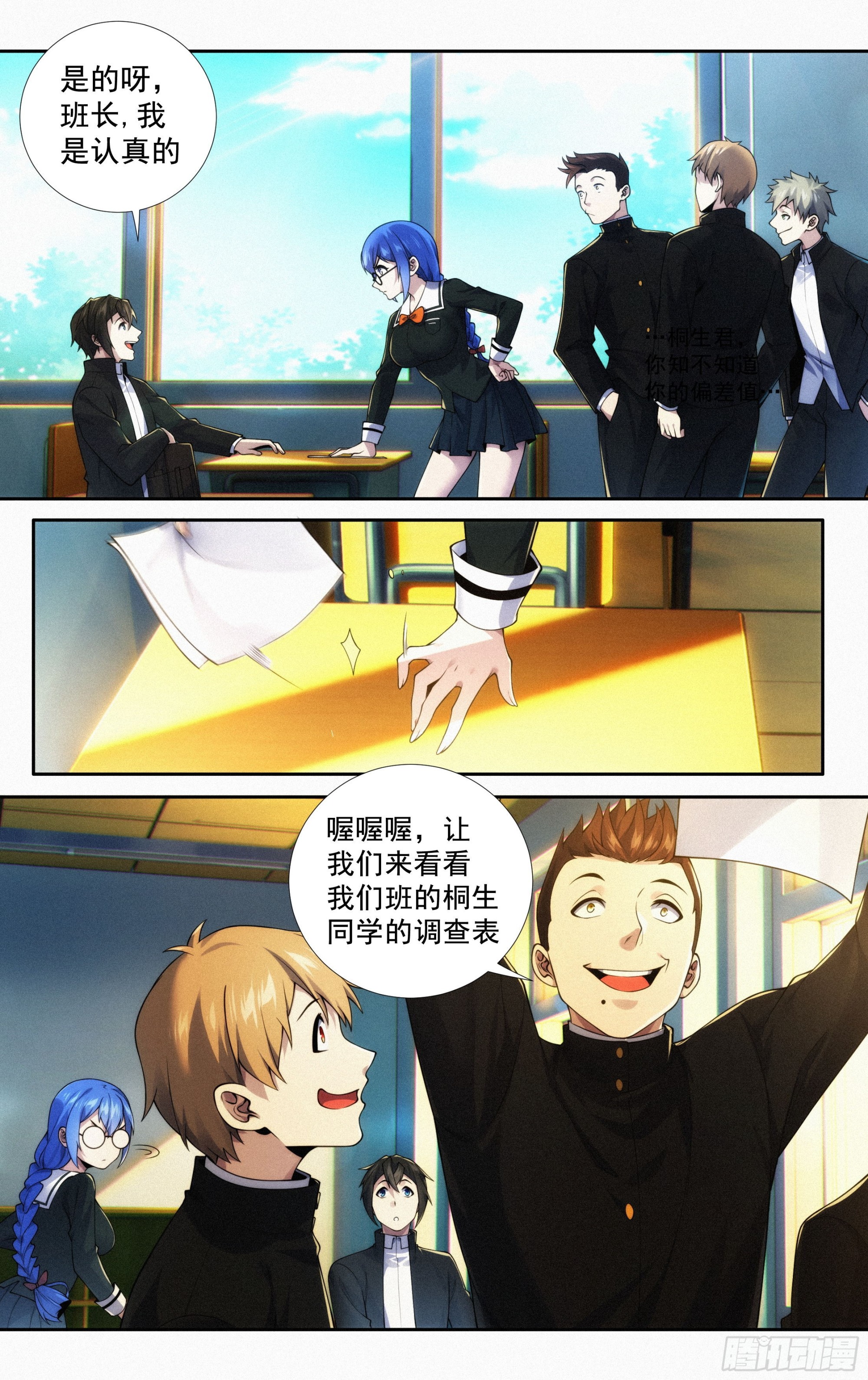 第二十七话：啰嗦，跑步去3