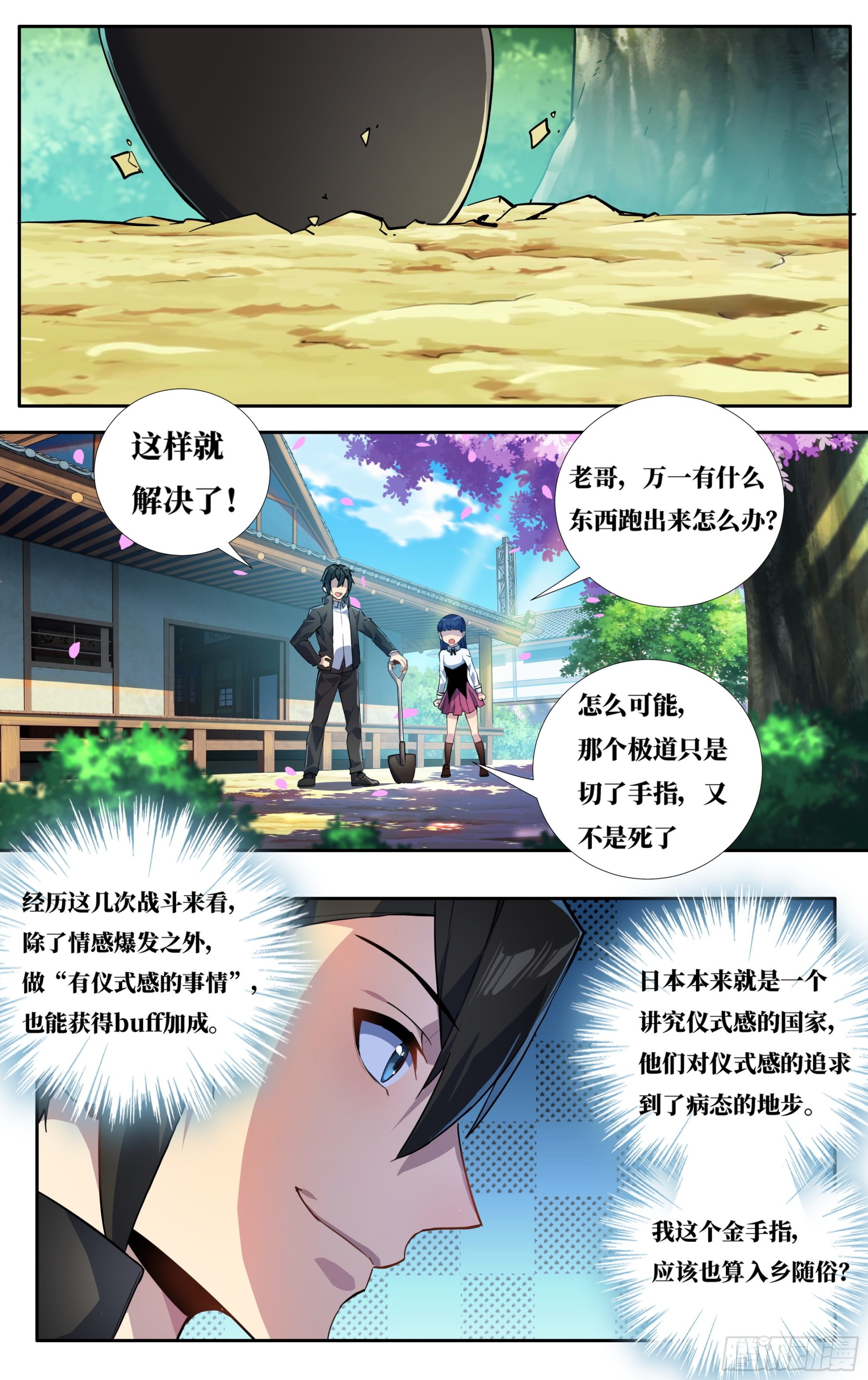 第二十六话：樱花树下14