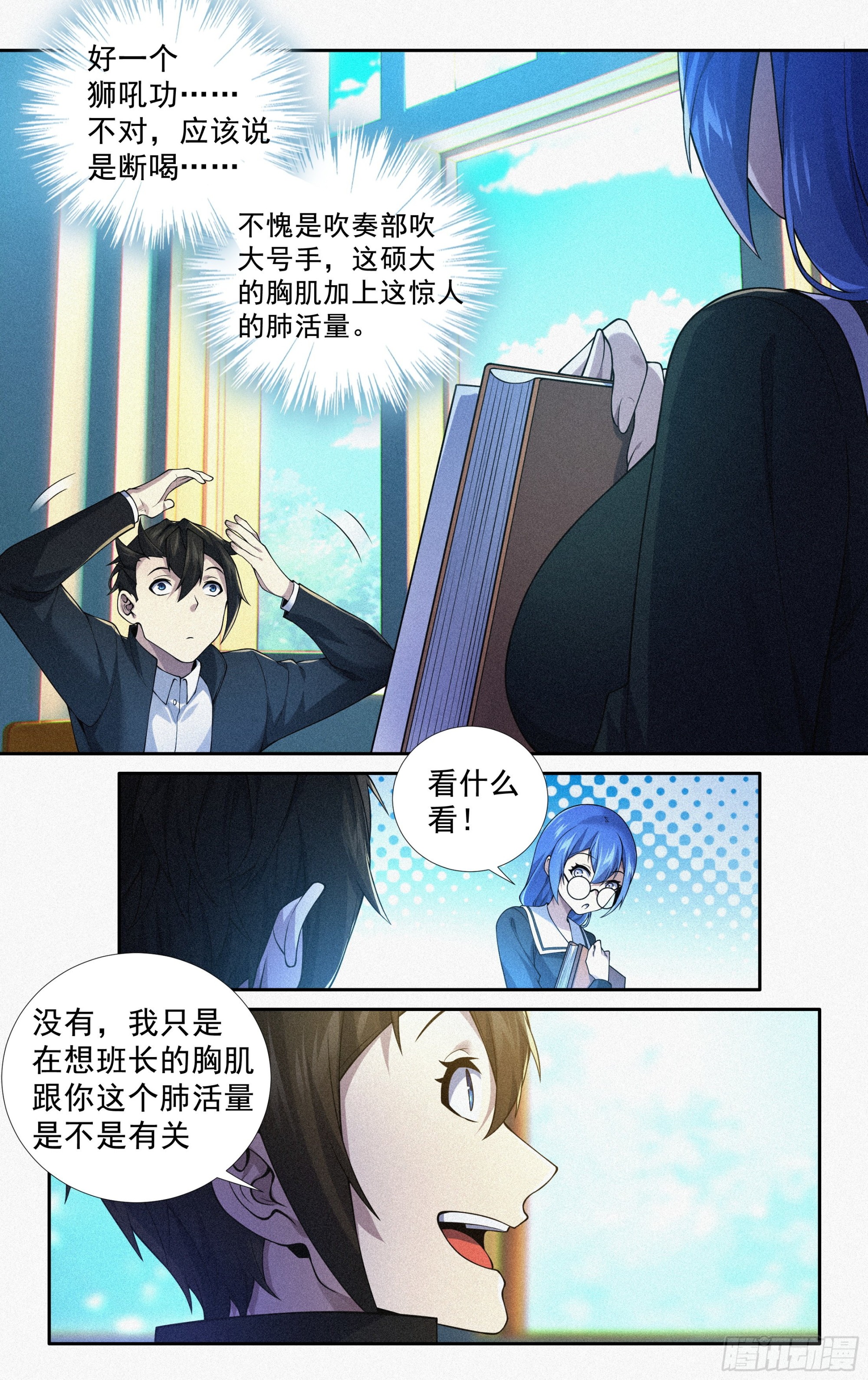 第二十七话：啰嗦，跑步去7