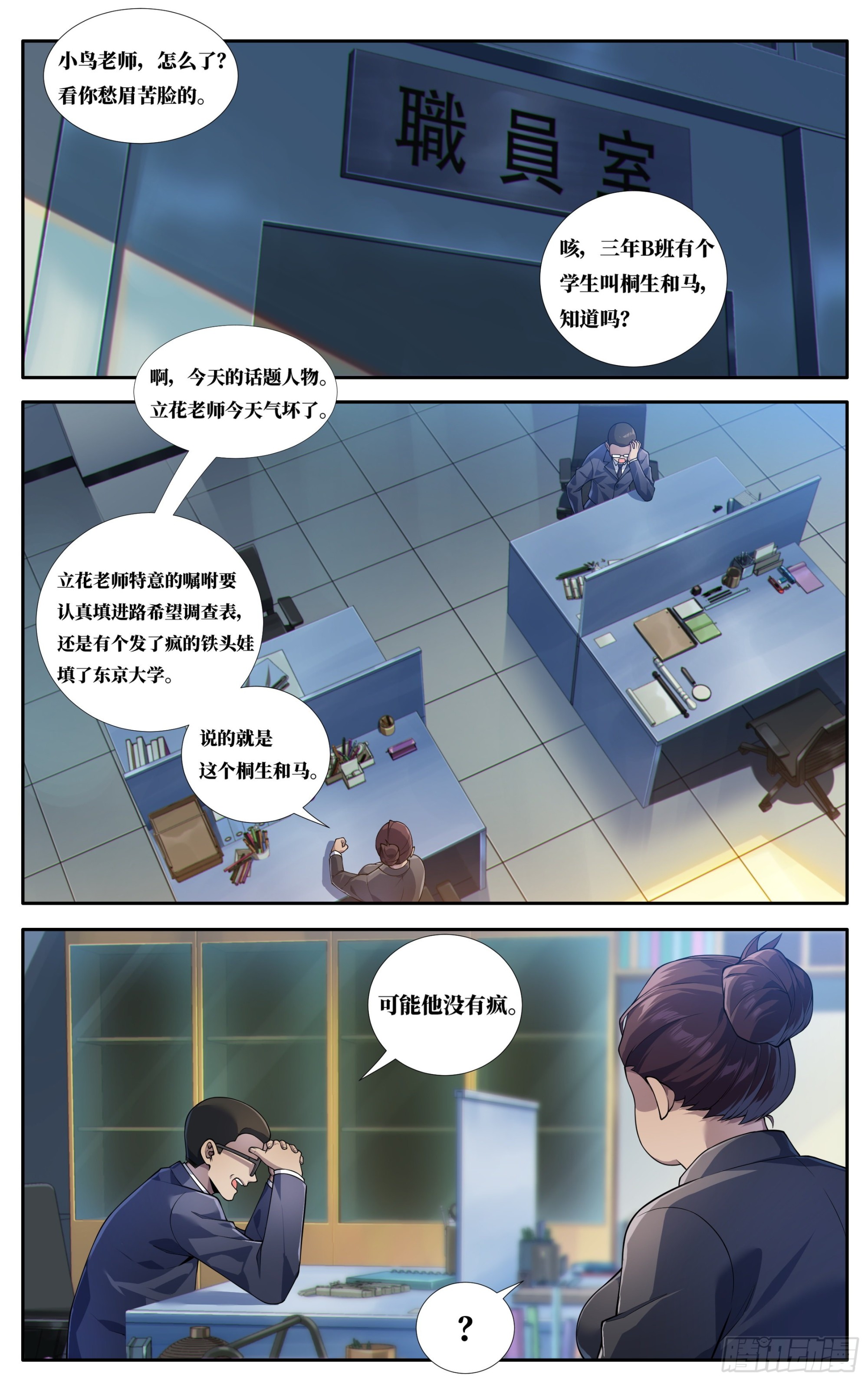 第二十八话：来和我打一场0