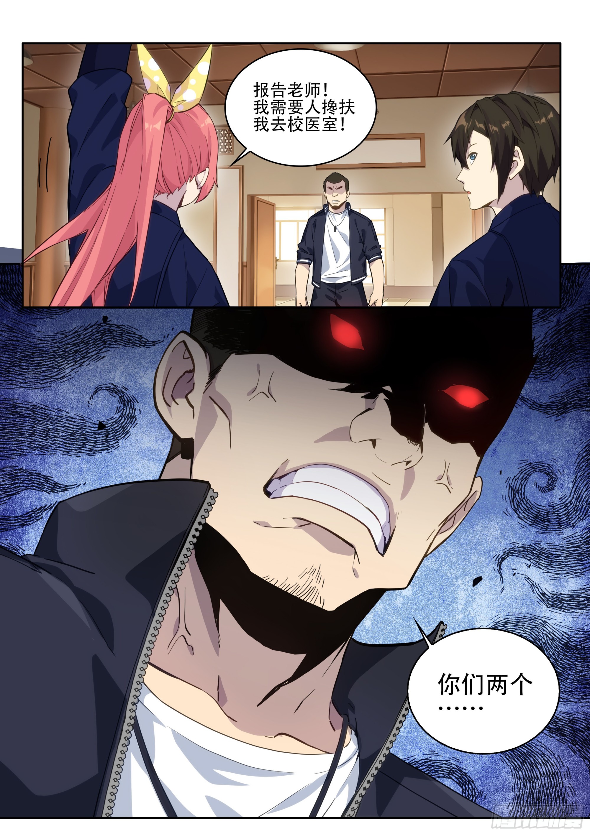 第四话：你是笨蛋吗？19