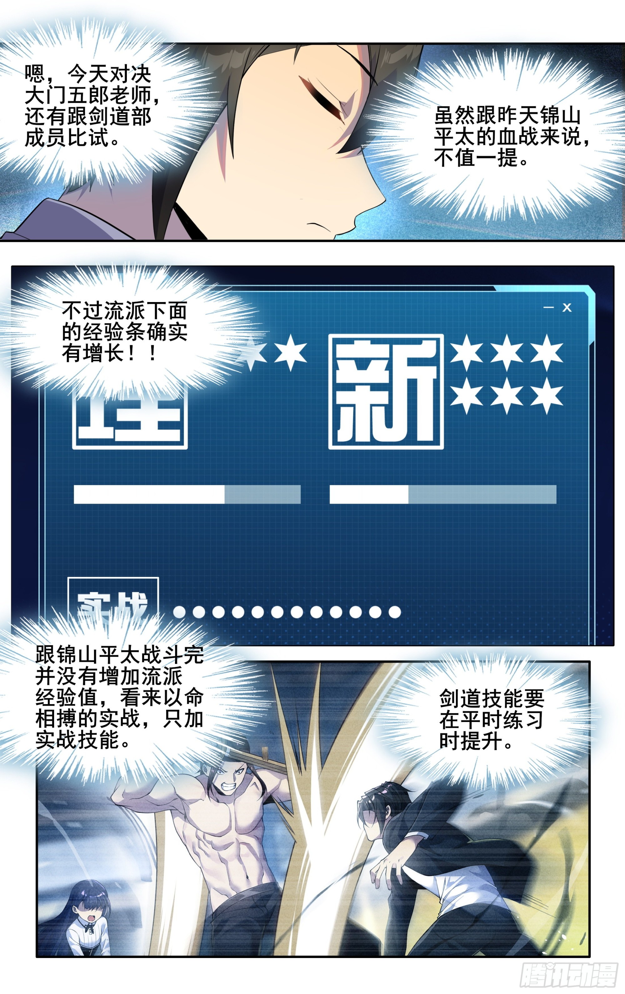 第三十三话：刷怪11