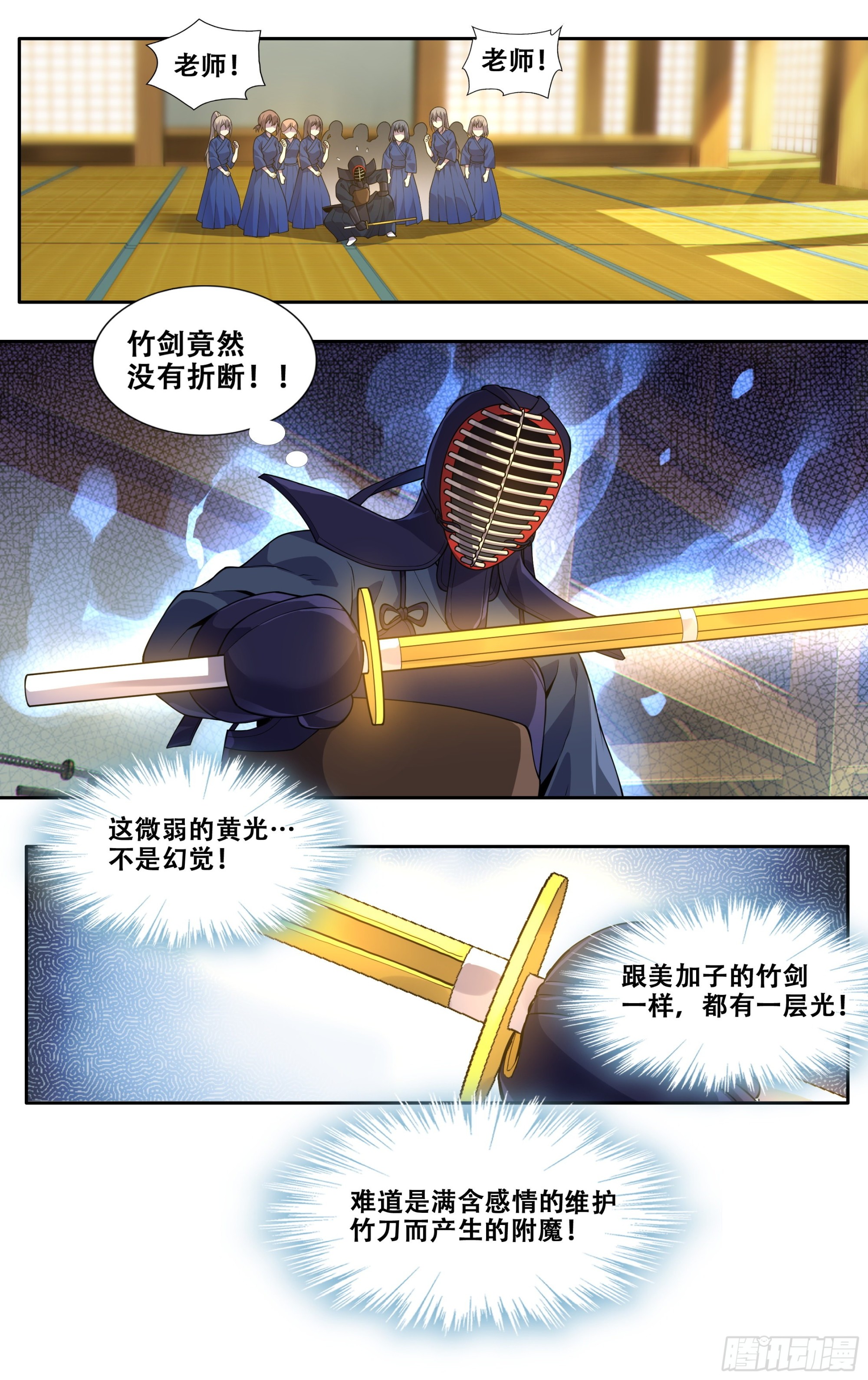 第三十五话：保奈美12