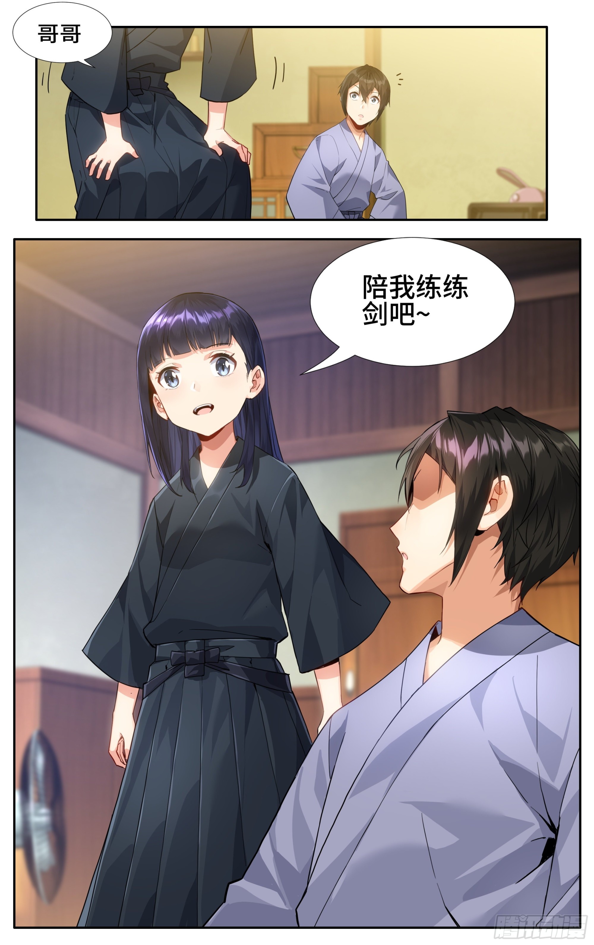 第九话：兄与妹6