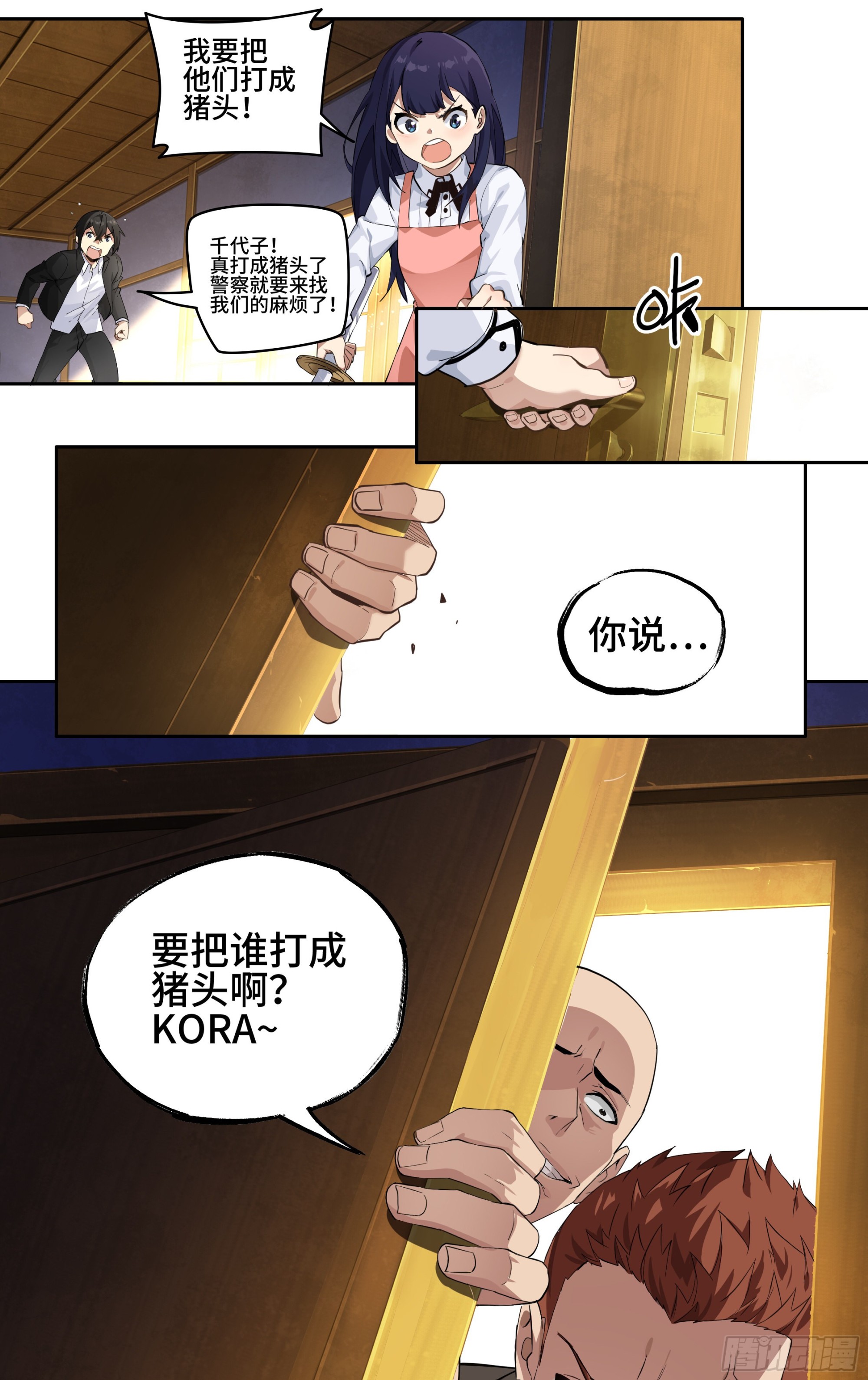 第一话：从卖道场开始22