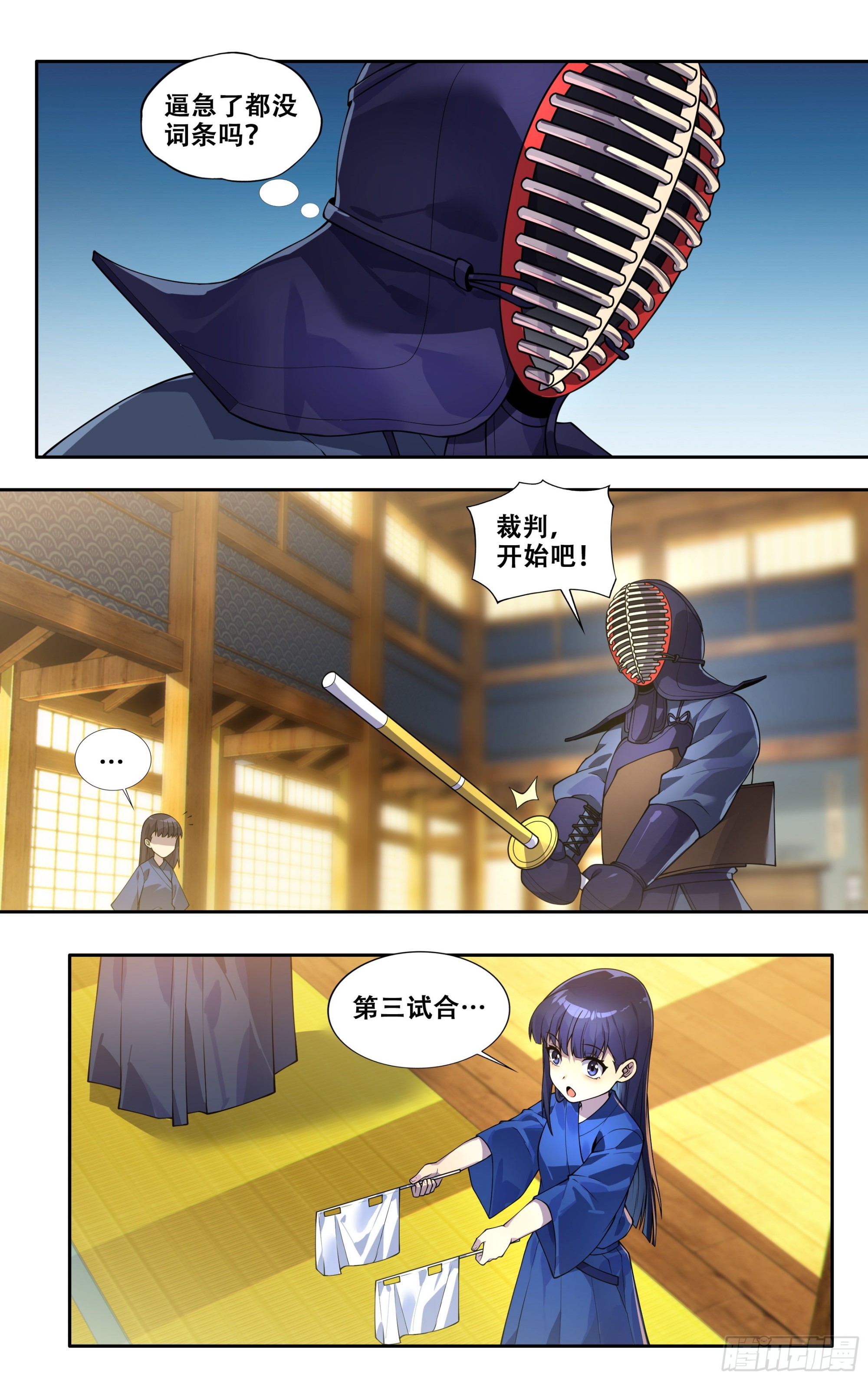 第三十六话：事了拂衣去8
