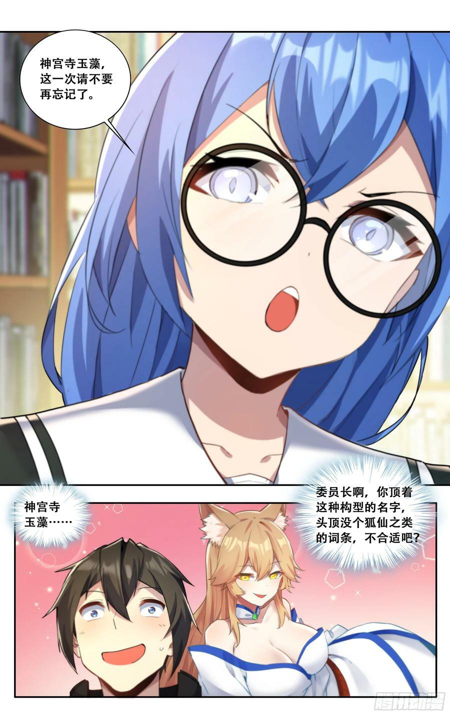 第六十一话：鸡蛋子（完结）13