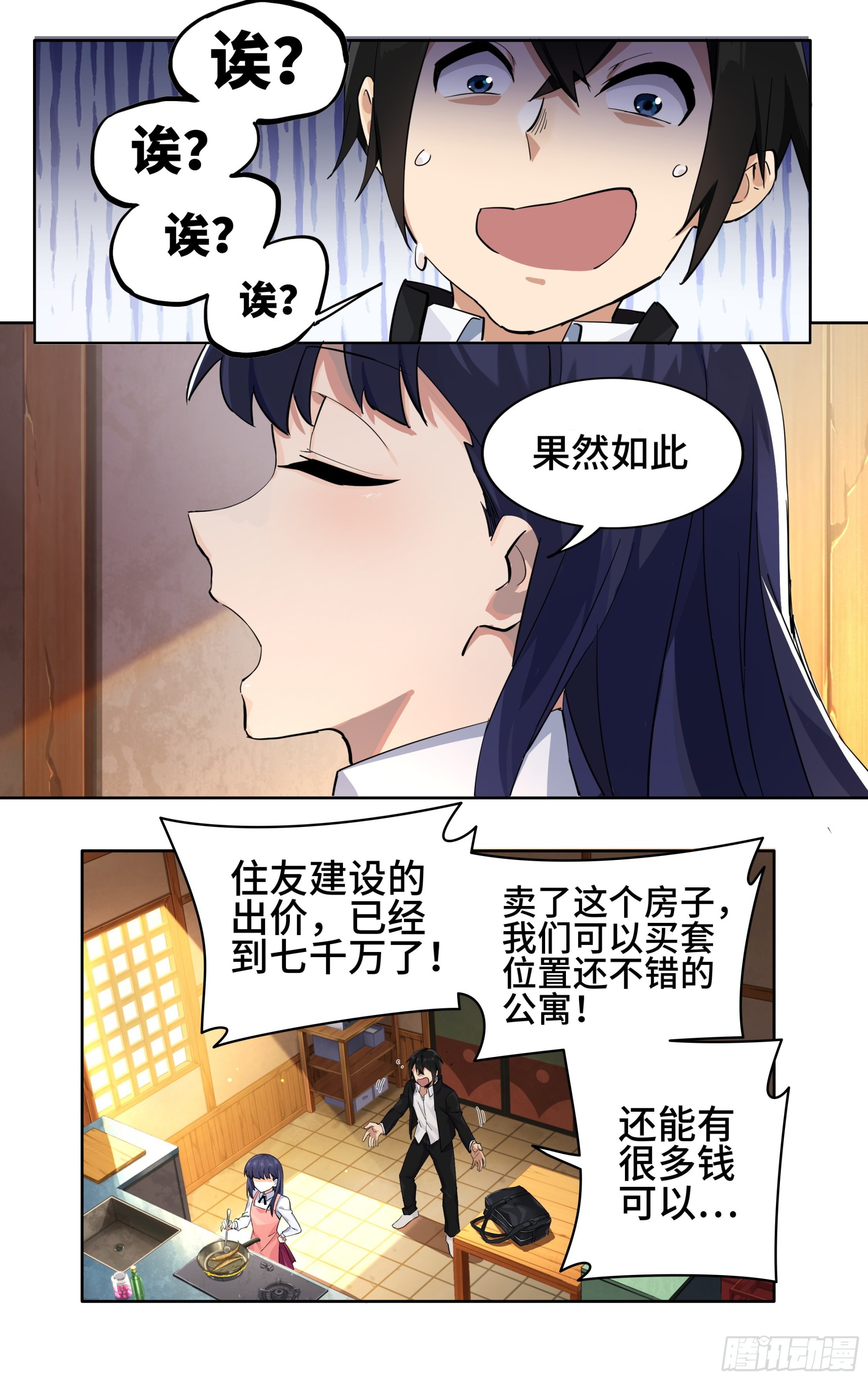 第一话：从卖道场开始8