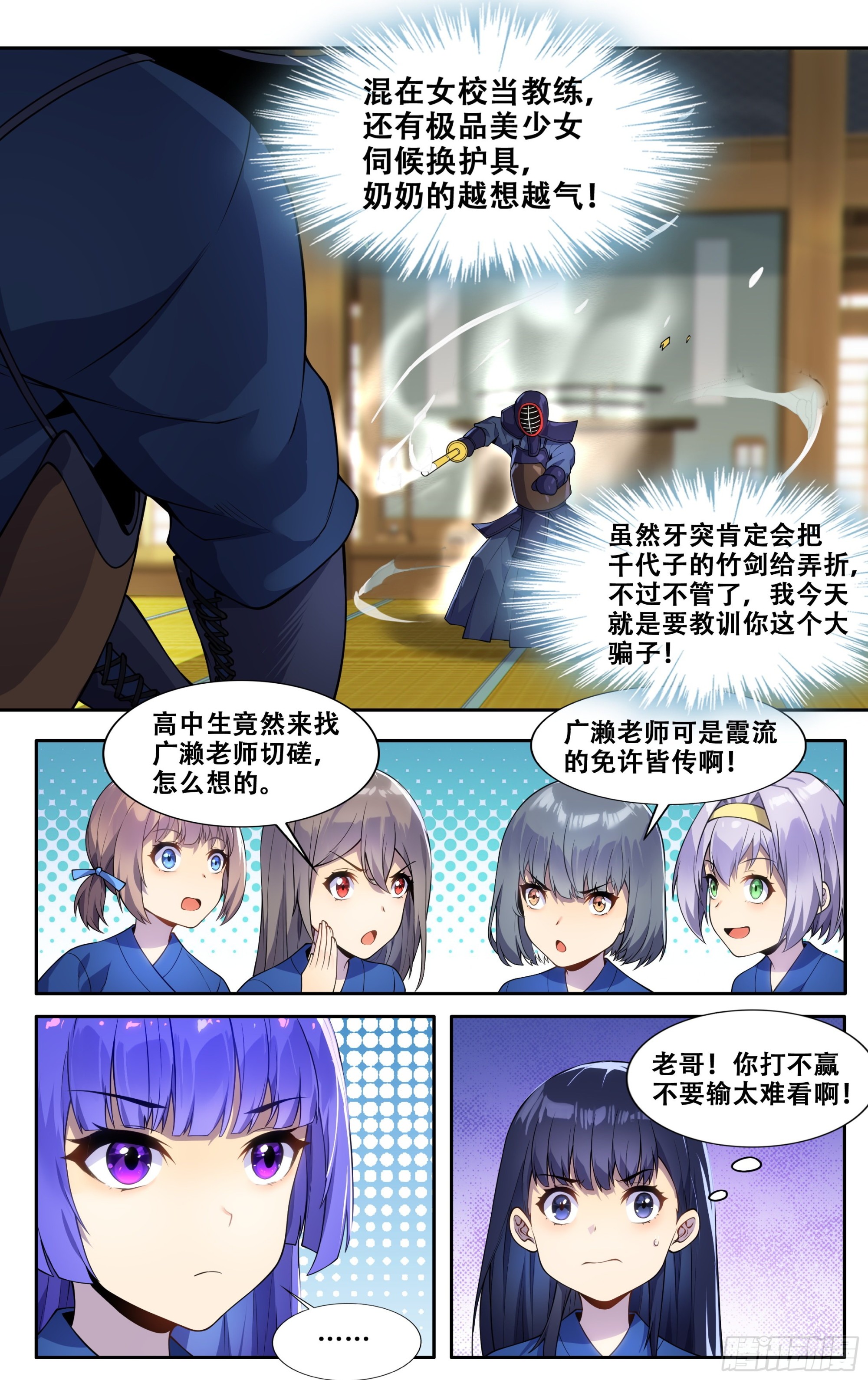 第三十五话：保奈美7