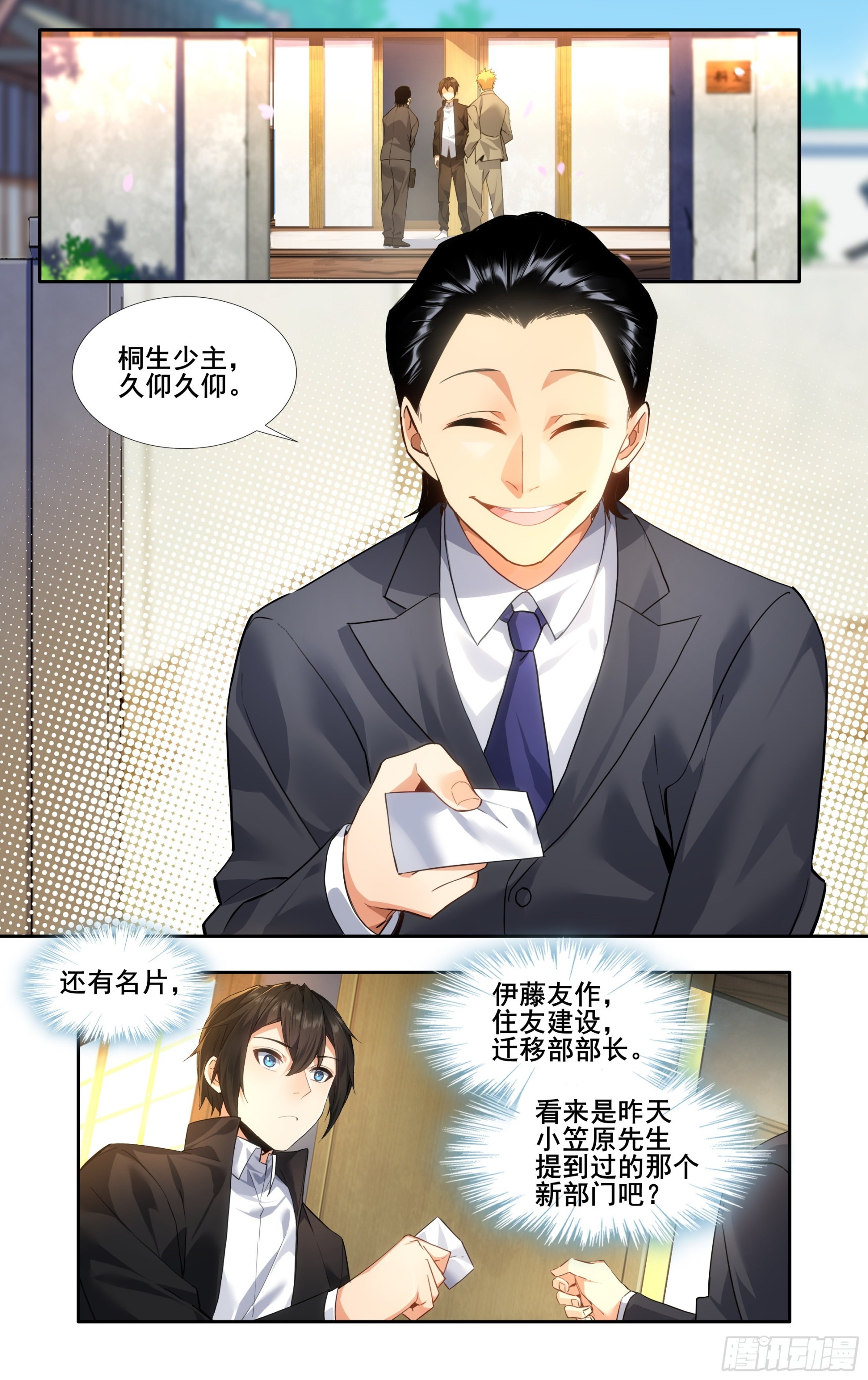 第十三话：和解15