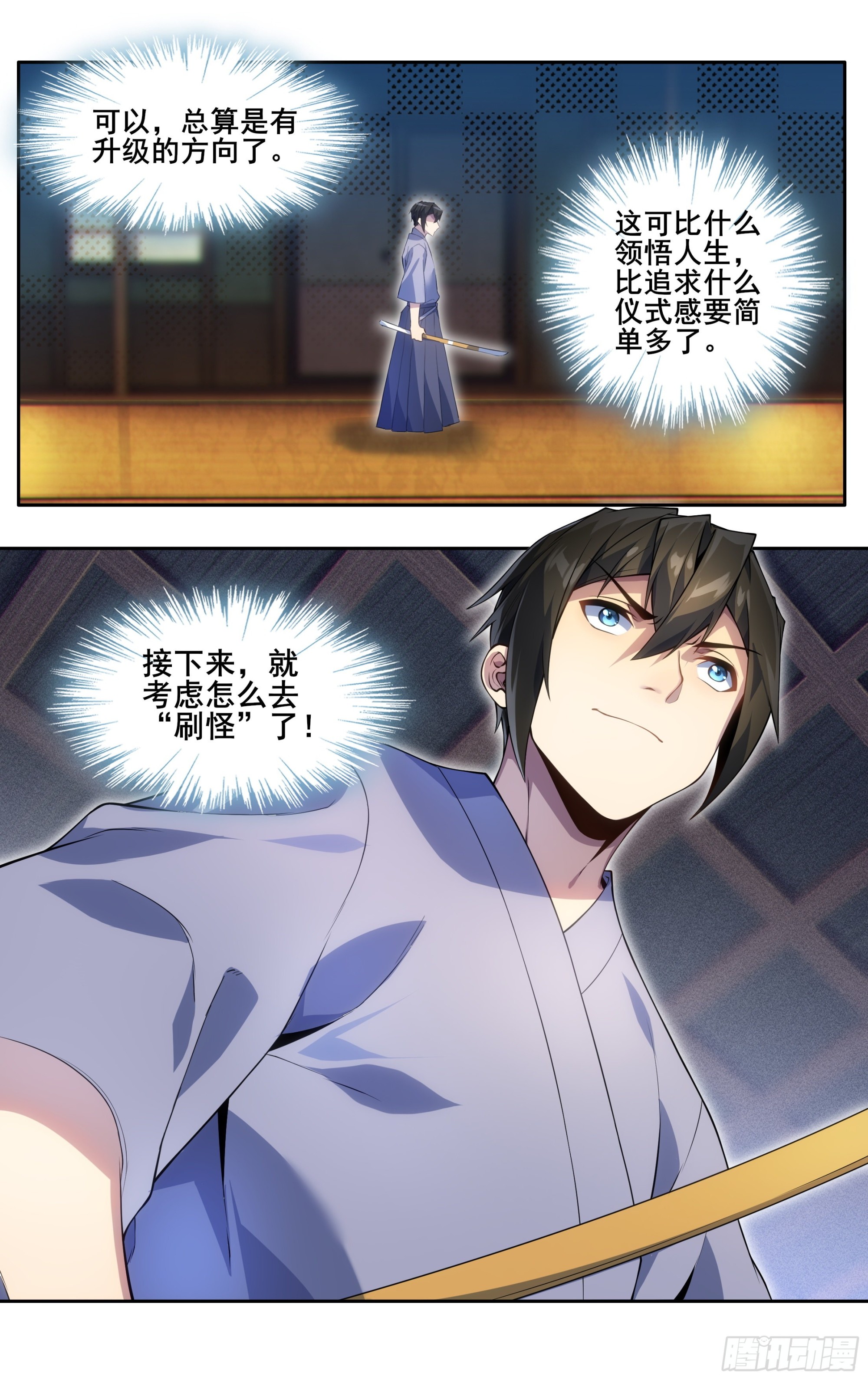 第三十三话：刷怪13