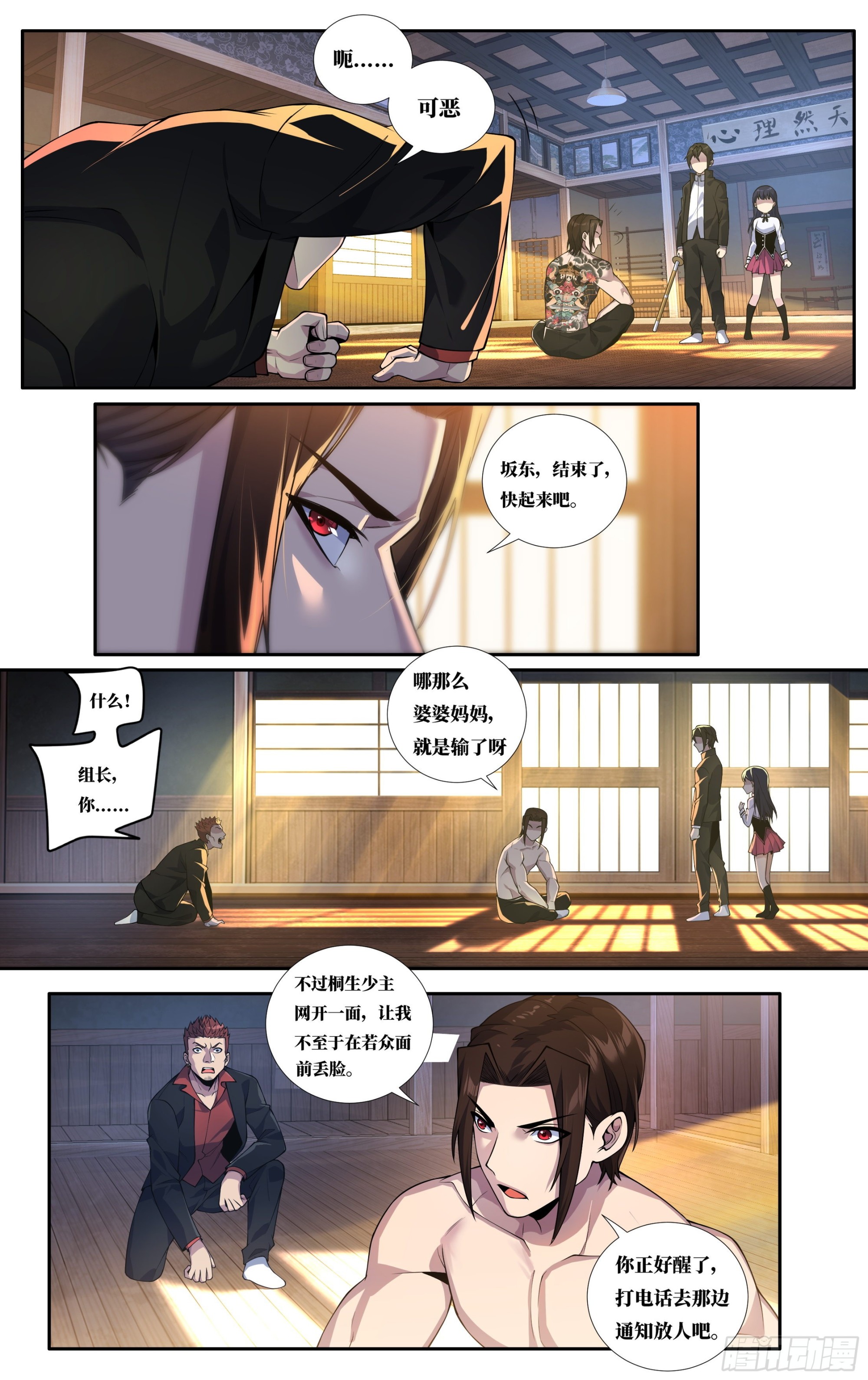 第二十四话：龙是孤独的5