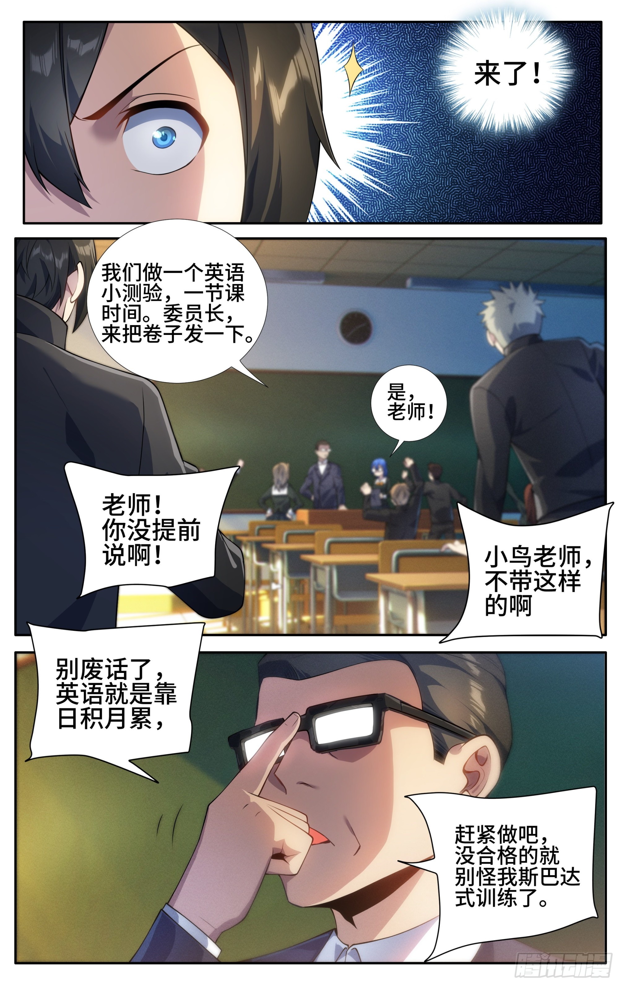 第二十七话：正道的光，照在了3