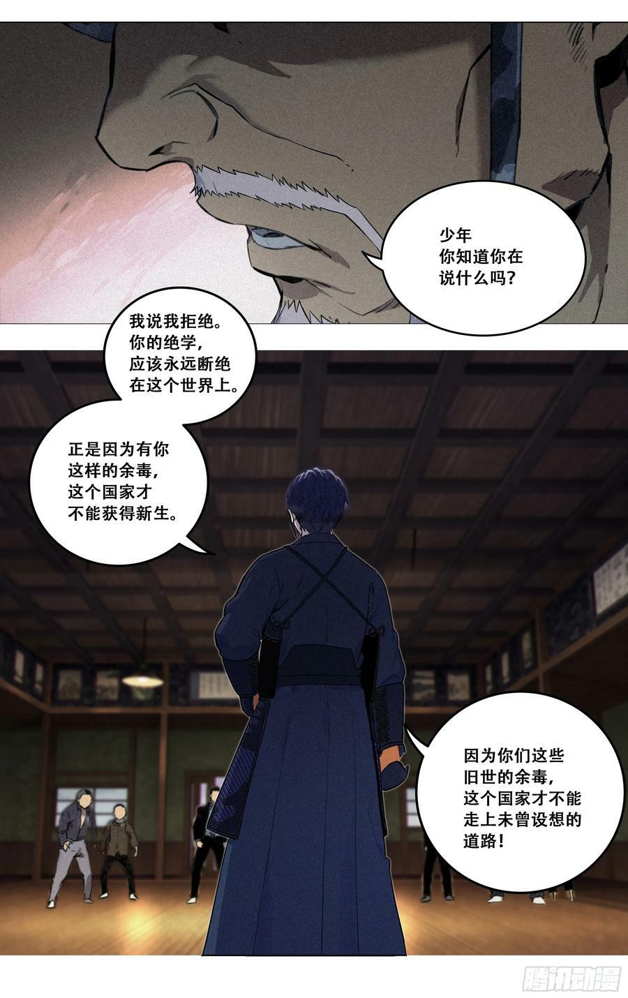 第五十四话：我拒绝！15