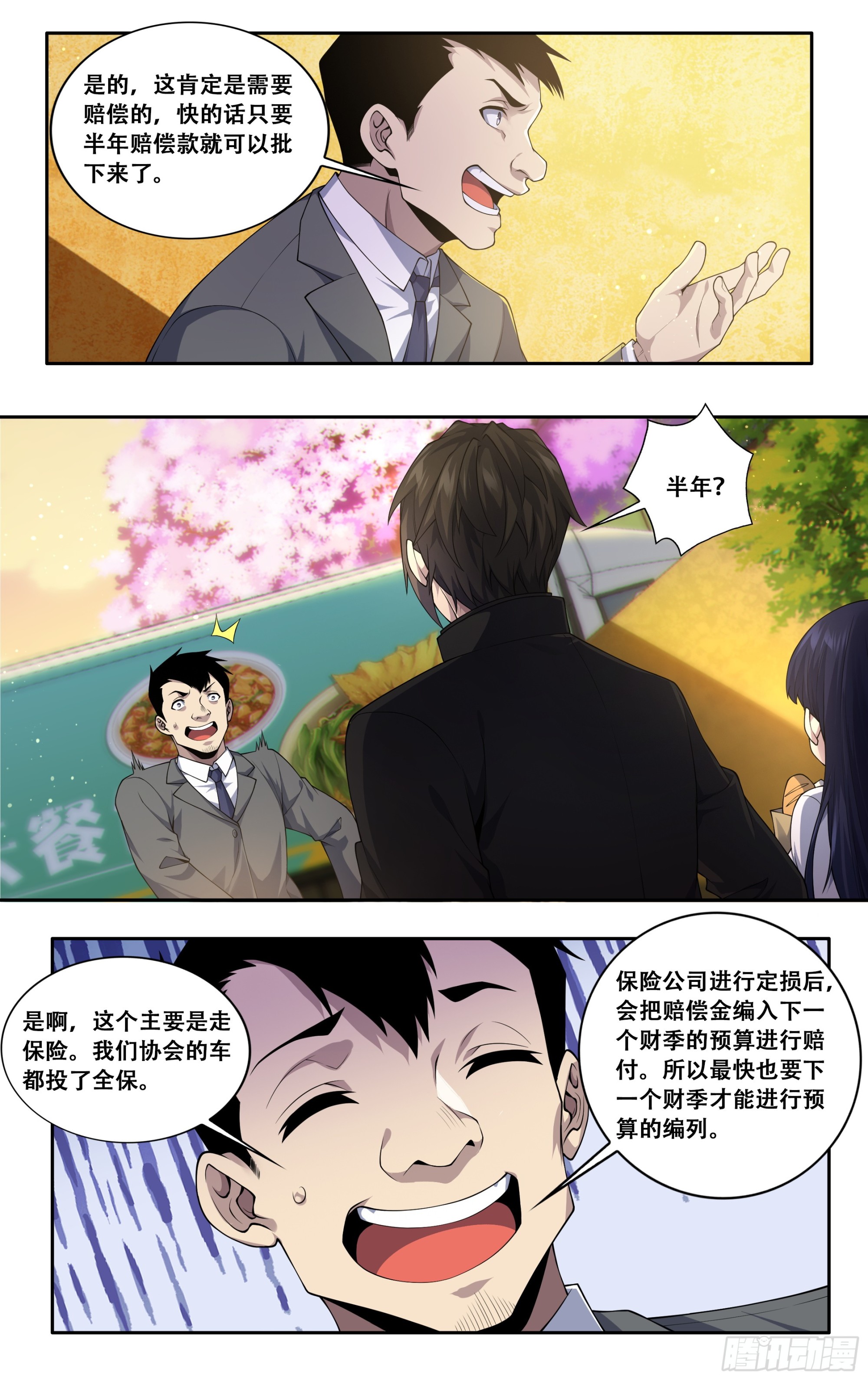 第四十一话：迫近11