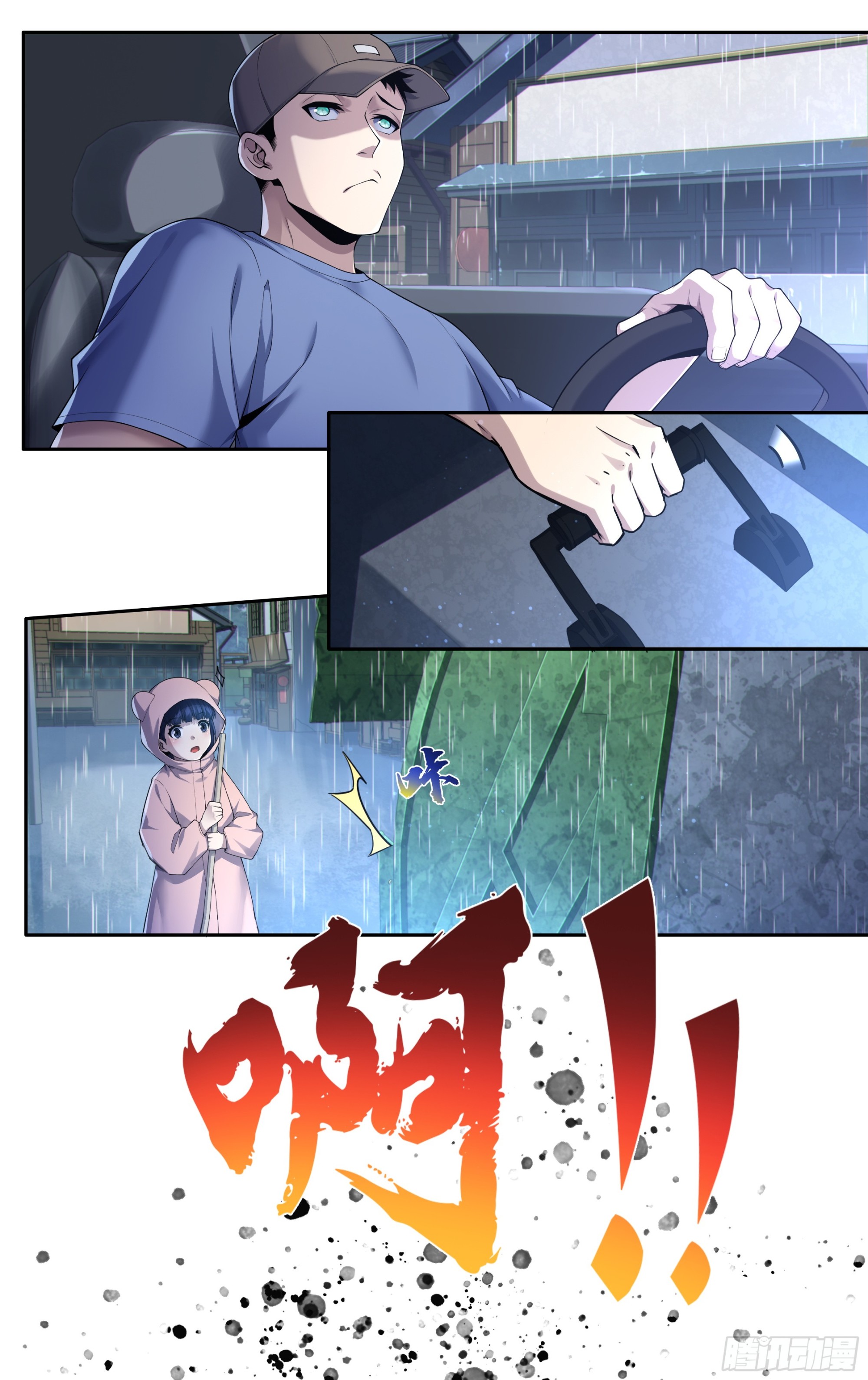 第四十二话：化狸13