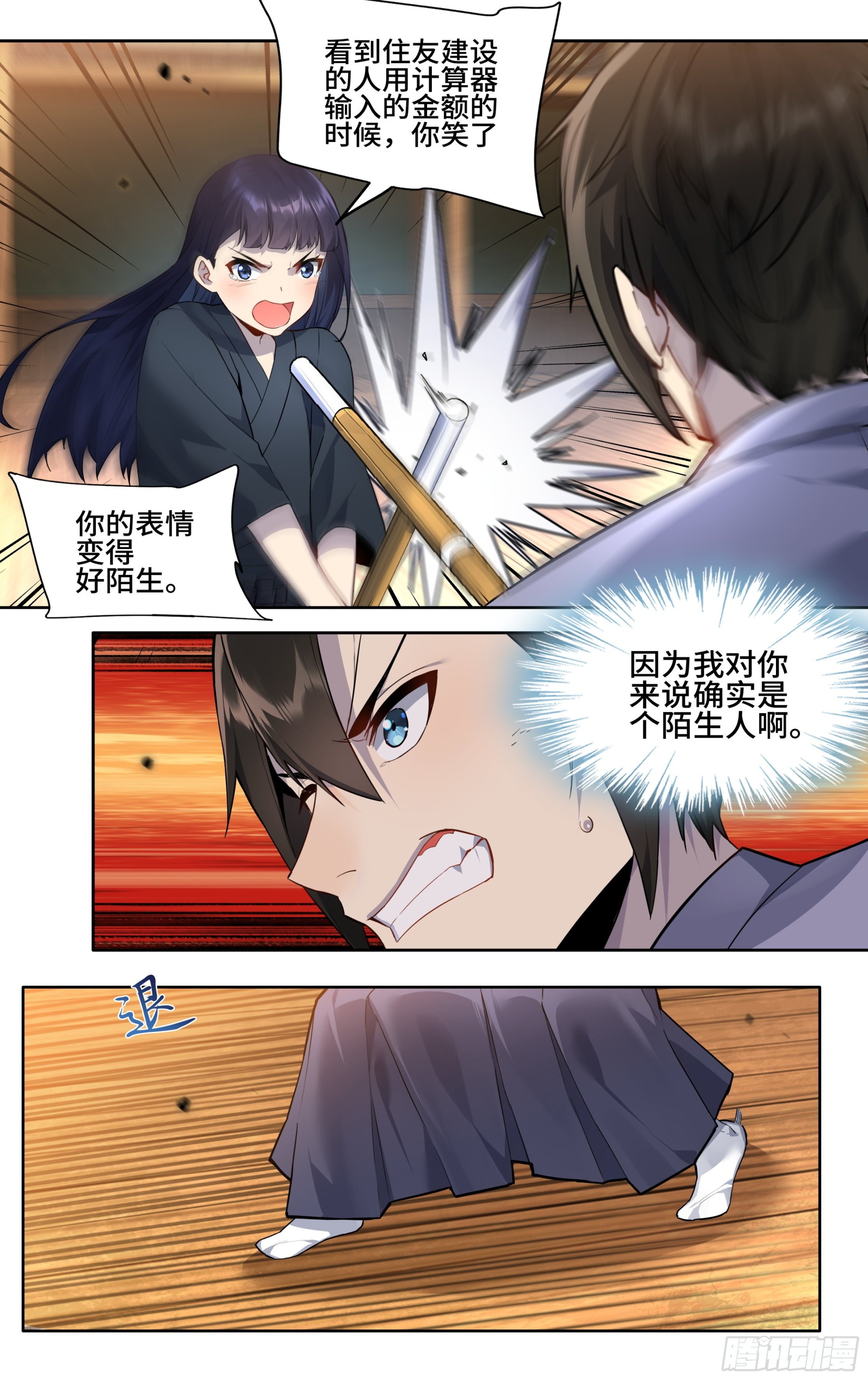 第十话：孤高的决意10