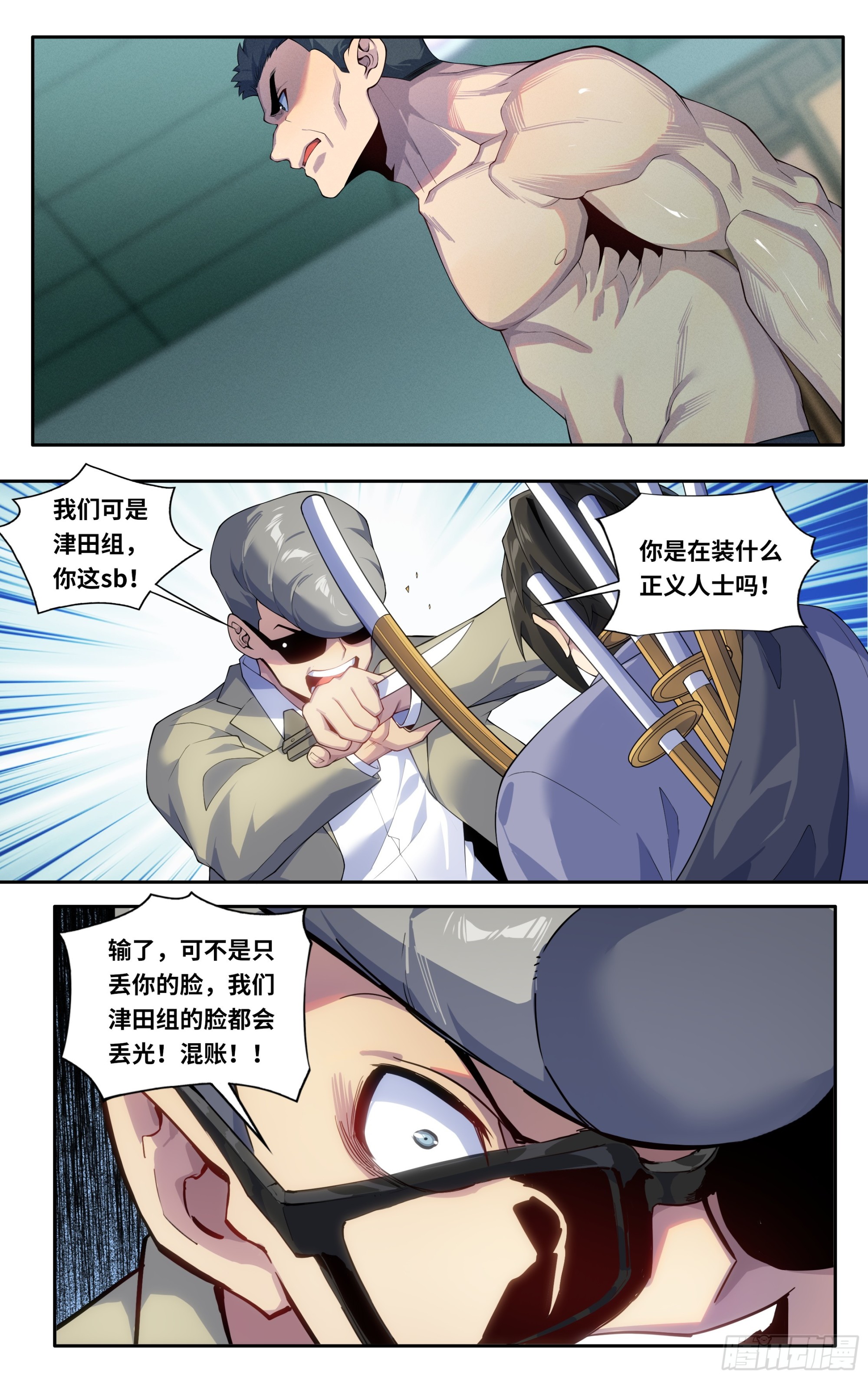 第四十六话：破阵之龙3