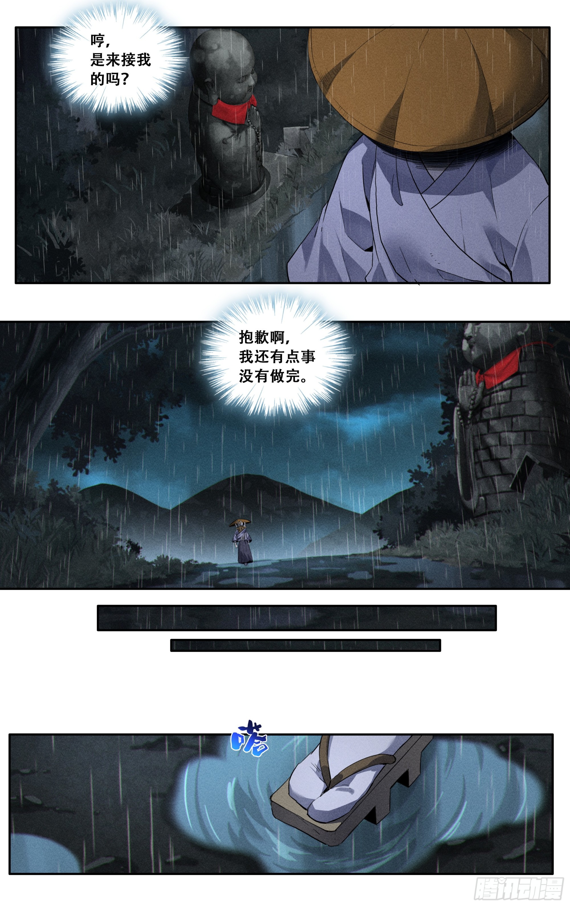 第四十三话：骤雨14