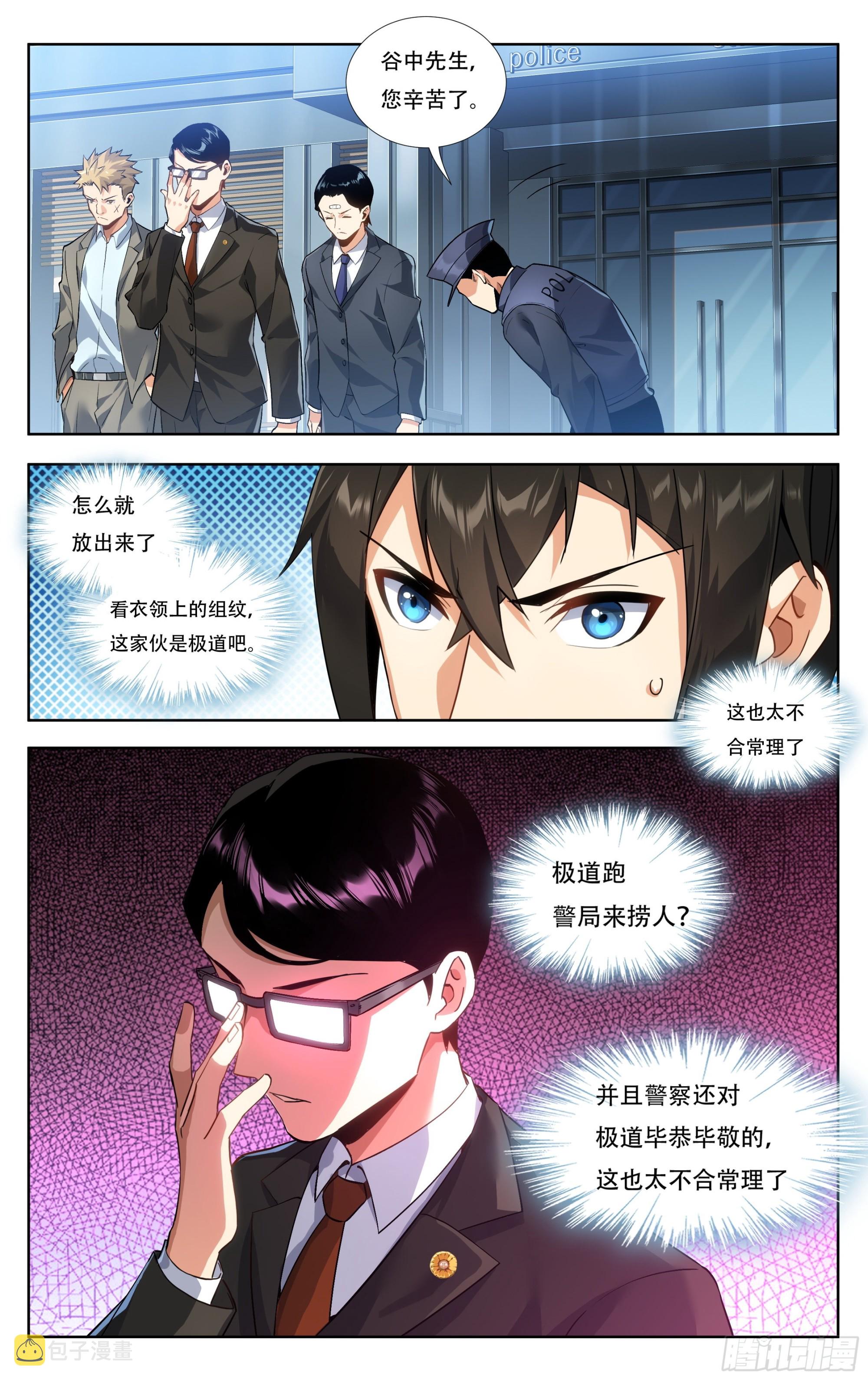 第十五话：胜者的正义3