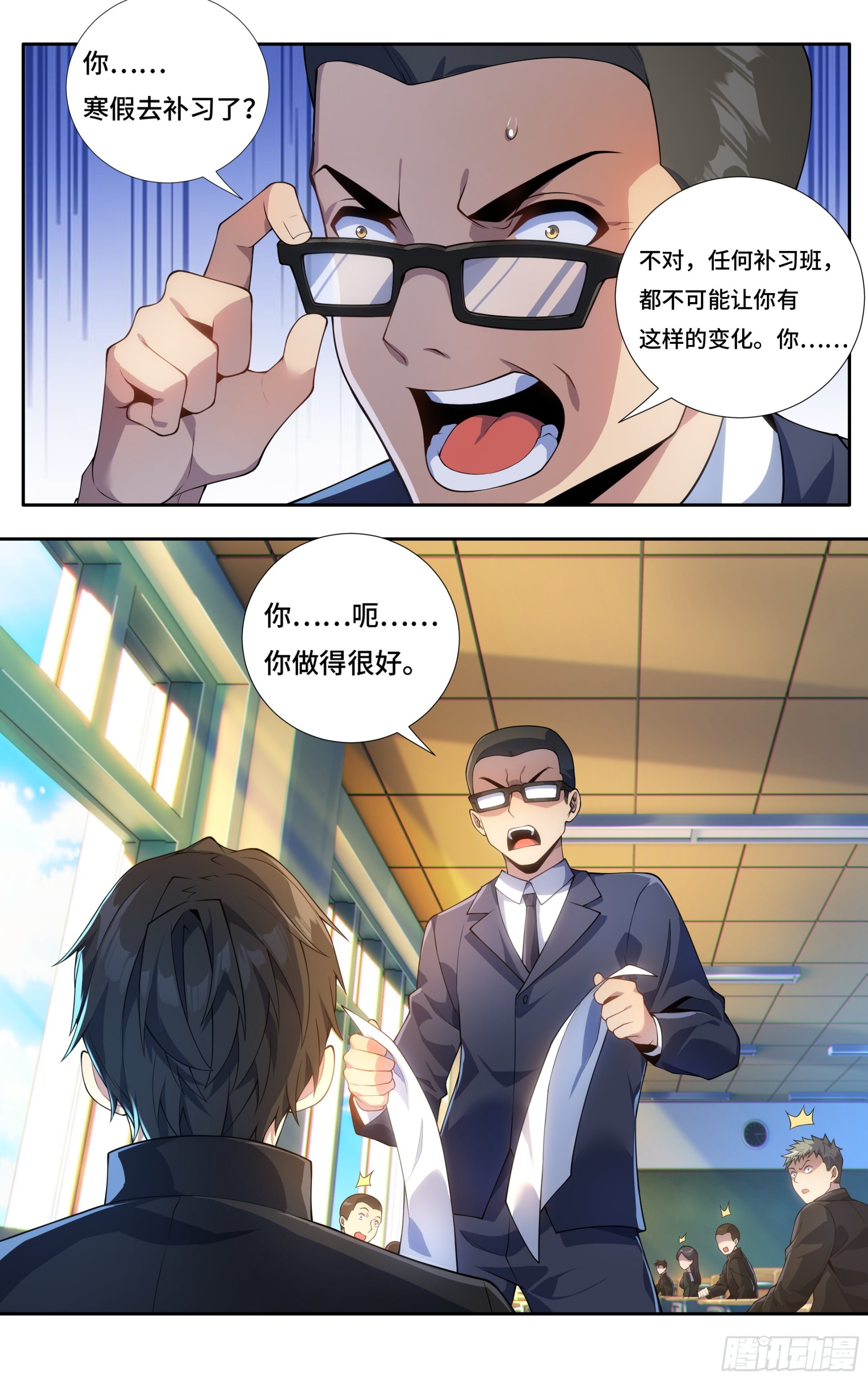 第二十七话：正道的光，照在了10