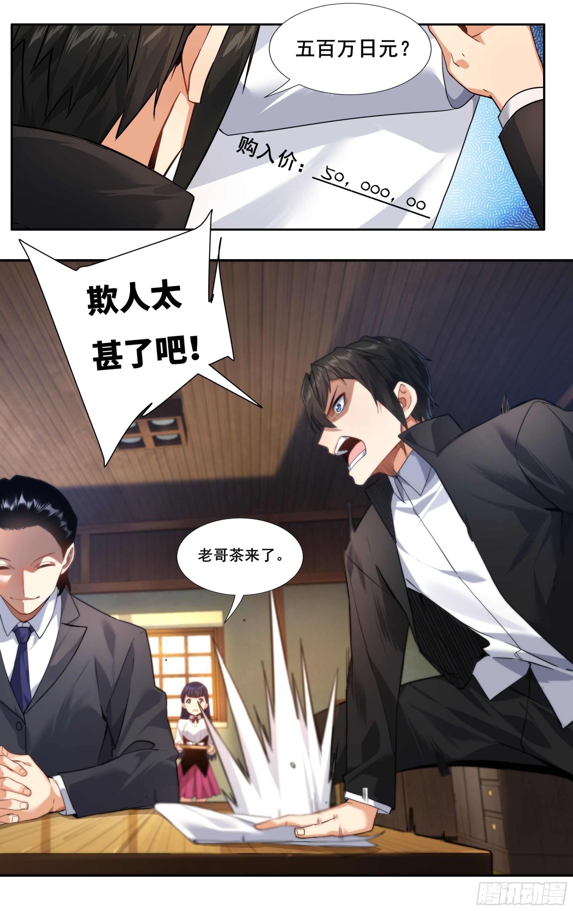 第十四话：斯文败类3