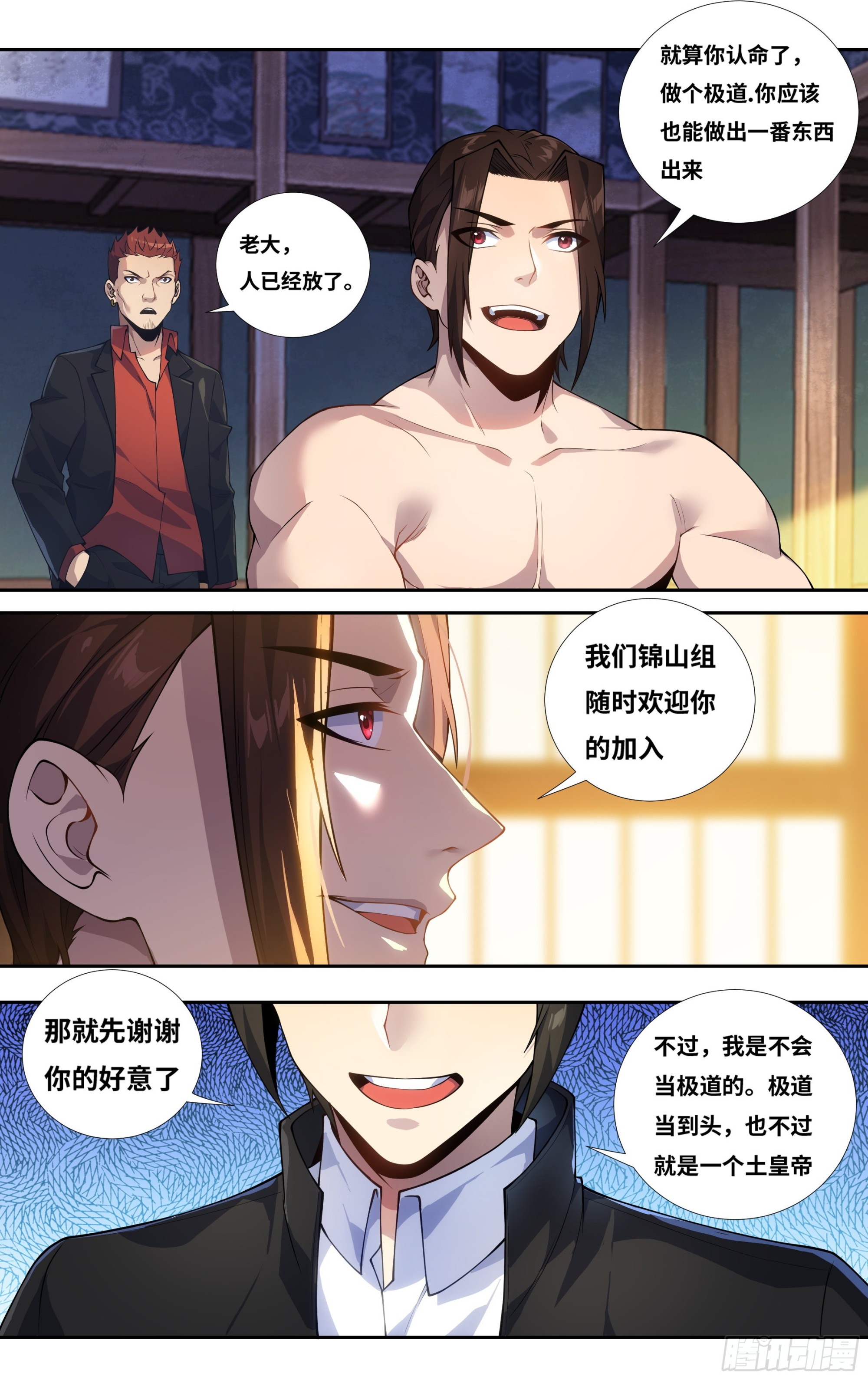 第二十四话：龙是孤独的9
