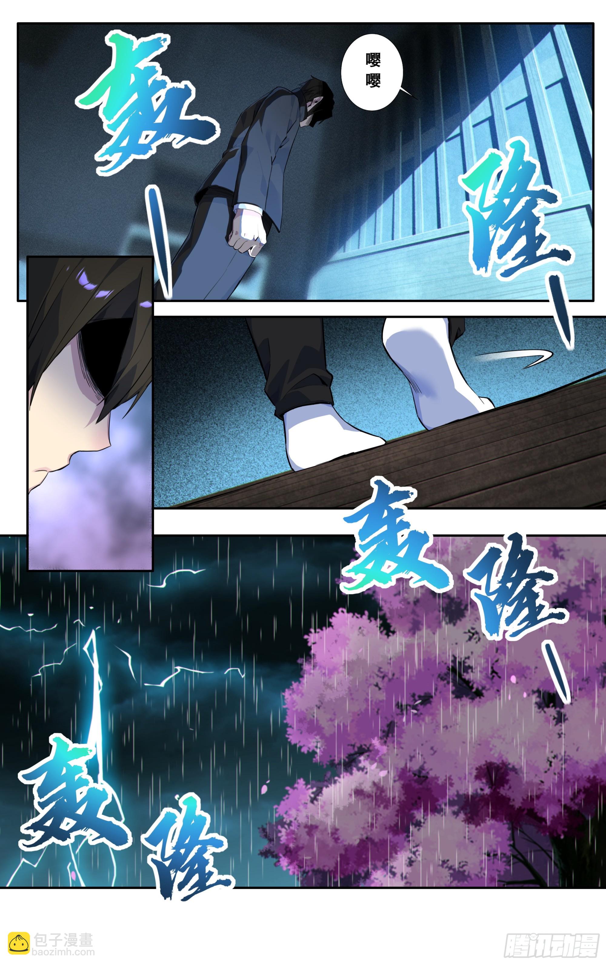 第四十三话：骤雨8