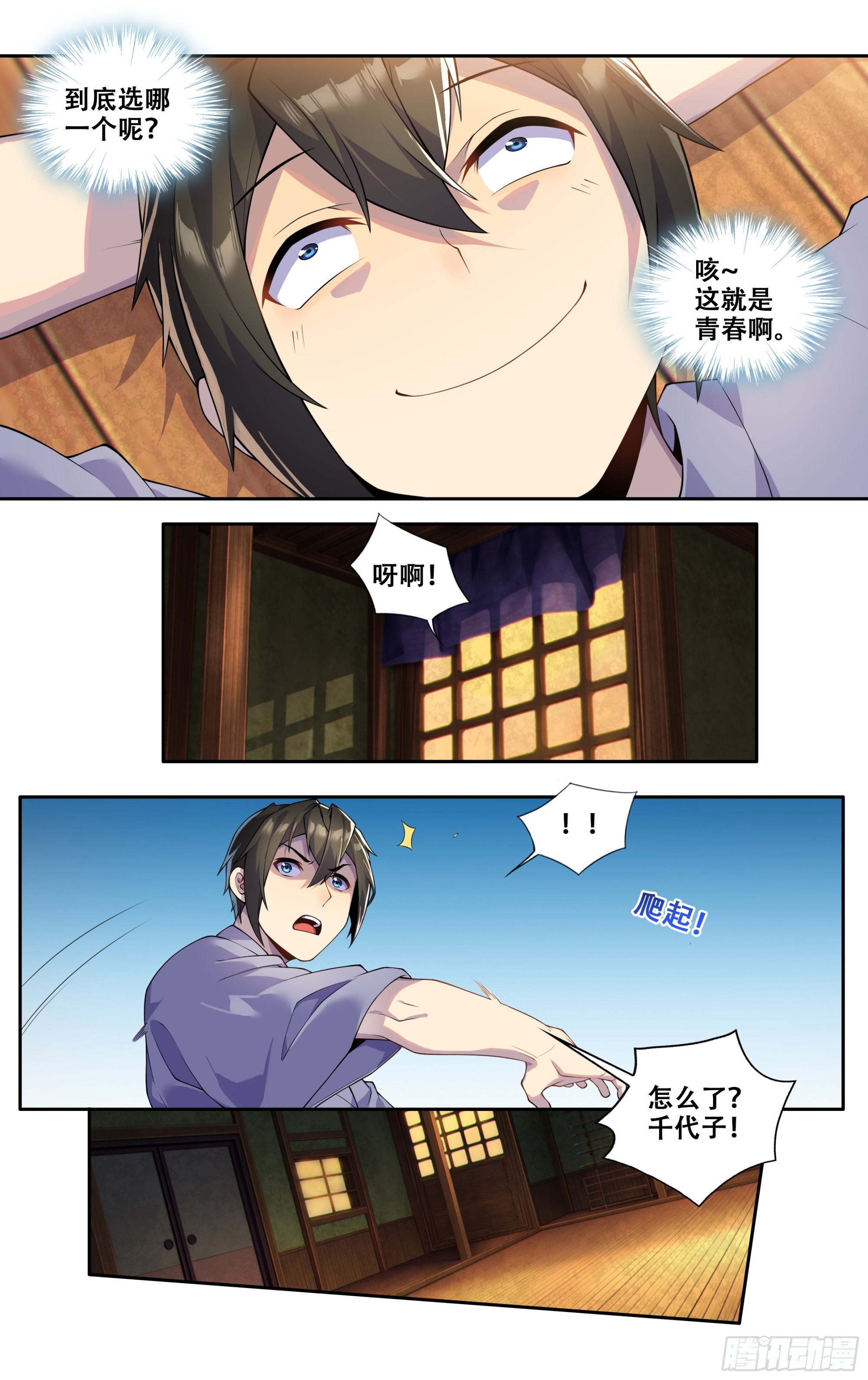 第四十话：一切都会好起来的4