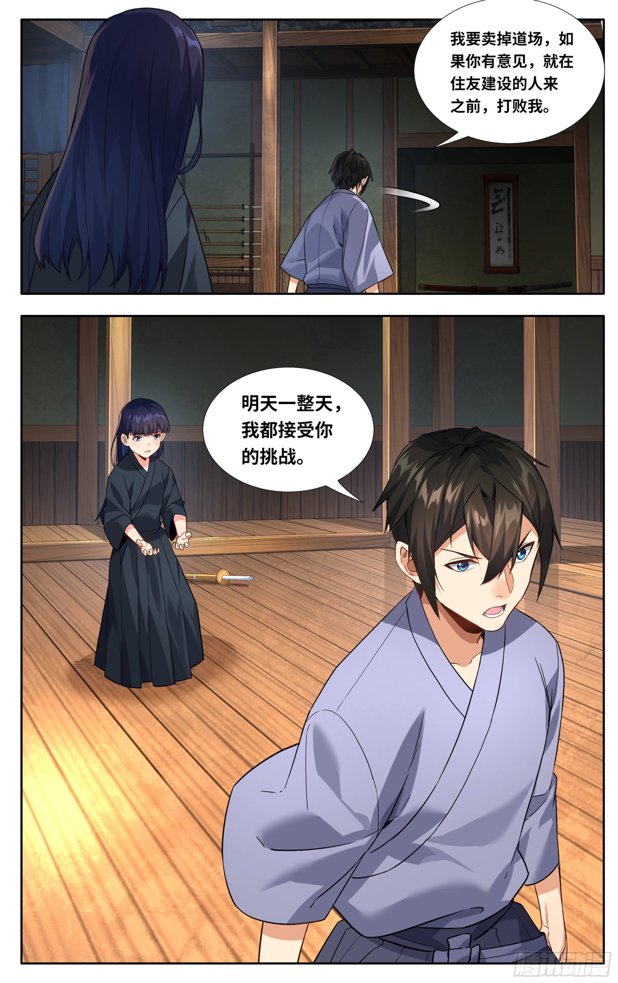 第十二话：胜负15