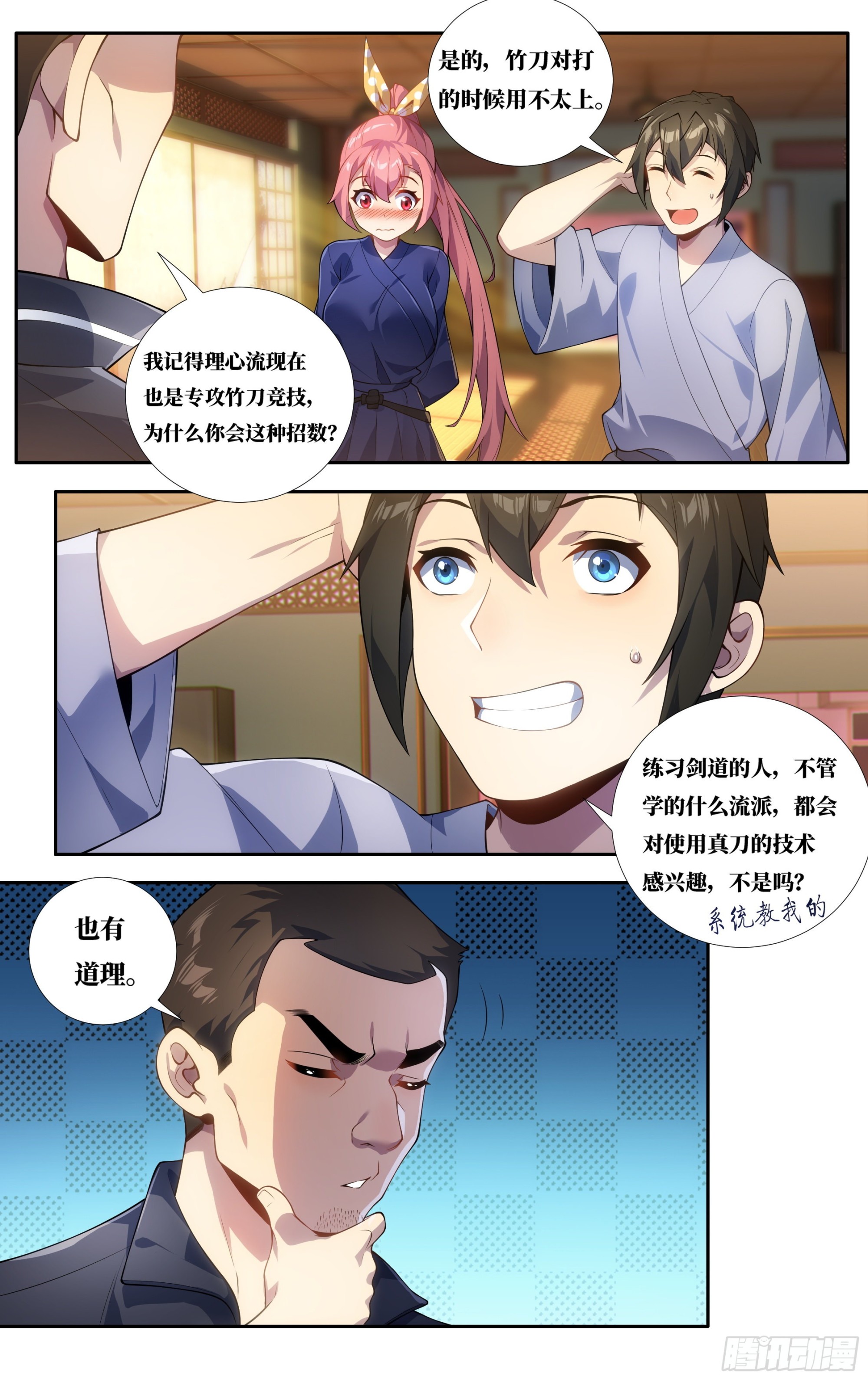 第二十八话：来和我打一场9